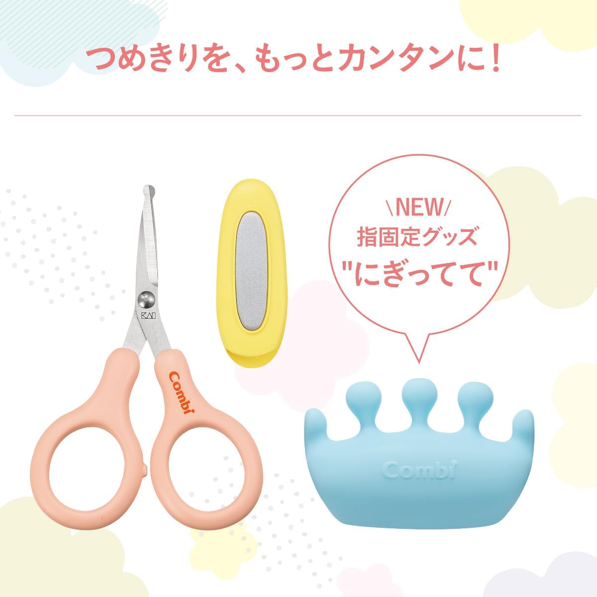 Detalle de コンビ にぎってピタッ ベビー爪切りハサミセット 指固定グッズ・やすり付きキャップ
