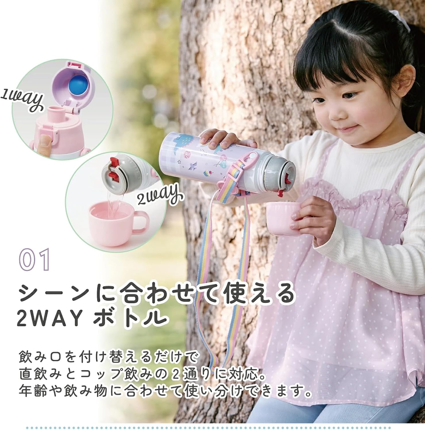 Thumbnail 6 de スケーター SKDC4-A 子ども用ステンレスボトル 2WAY 直飲み470ml・コップ飲み430ml