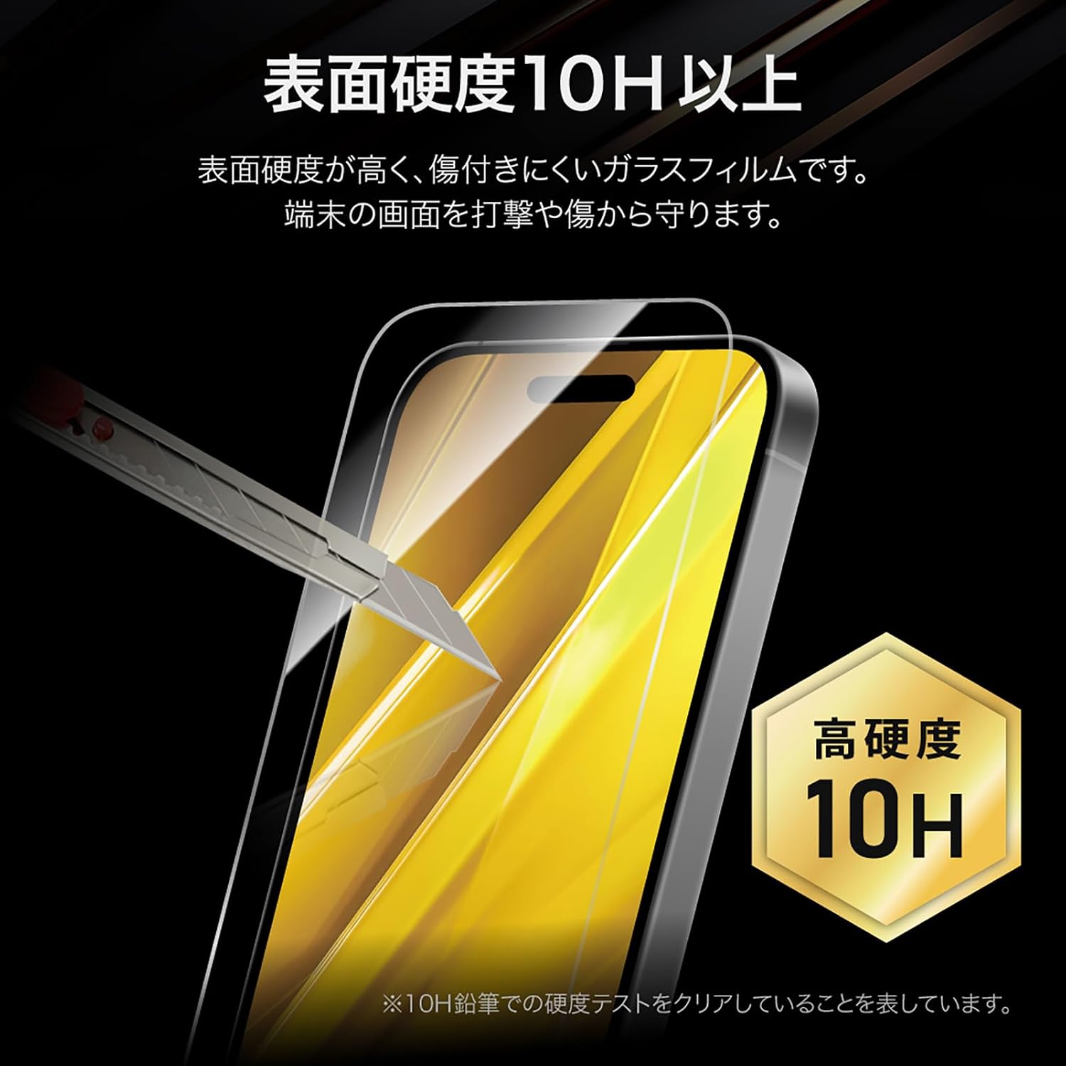 Detalle de ルプラス LN-IP24FG iPhone 16 Pro用ガラスフィルム 超透明・10H・指紋防止