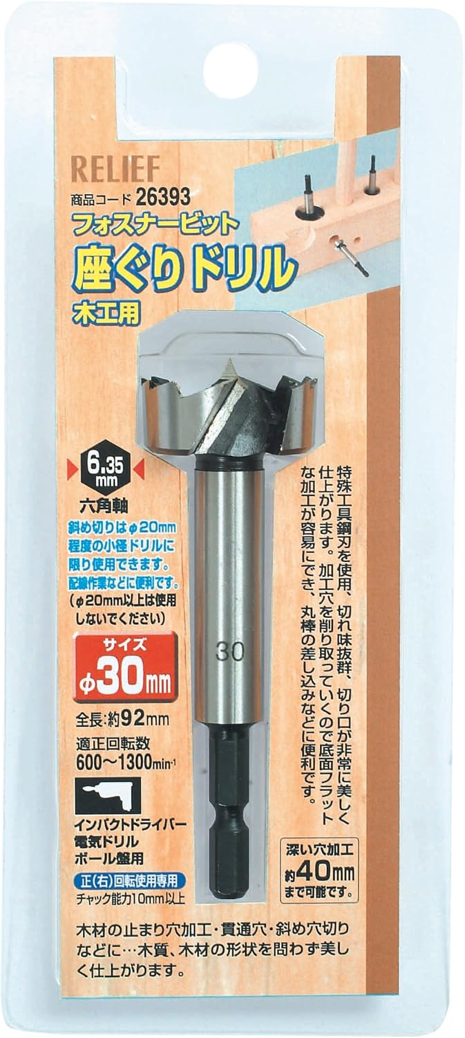 Thumbnail 6 de イチネンアクセス RELIEF 26395 木工用座ぐりドリル 直径40mm・ギザ刃・三角軸