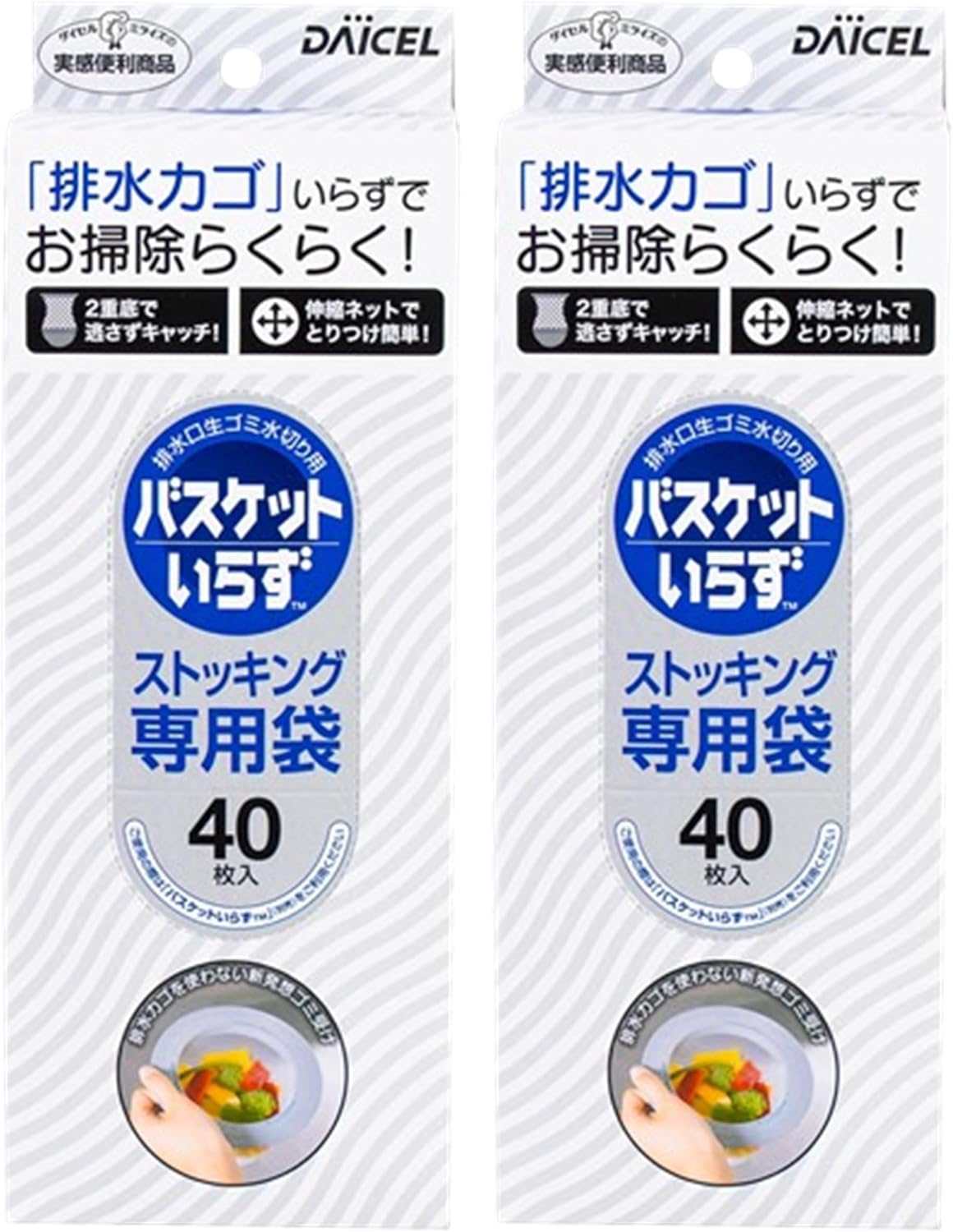Detalle de Daicel バスケットいらず 専用袋N ストッキングタイプ 40枚入り×2セット