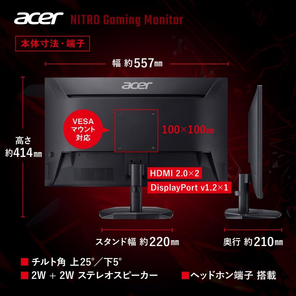 Thumbnail 6 de Acer NITRO KG251QX3bmiipx 24.5インチ フルHD 200Hz ゲーミングモニター
