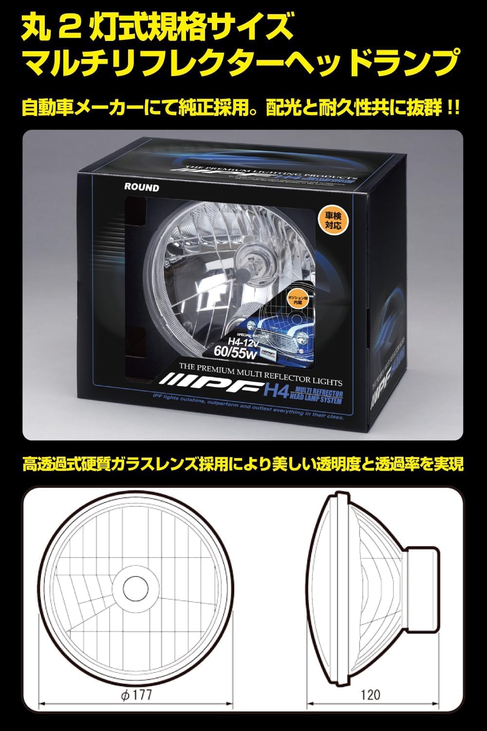 Detalle de IPF HL-41 ハロゲンヘッドライトASSY 丸型2灯式・H4・ポジション付き