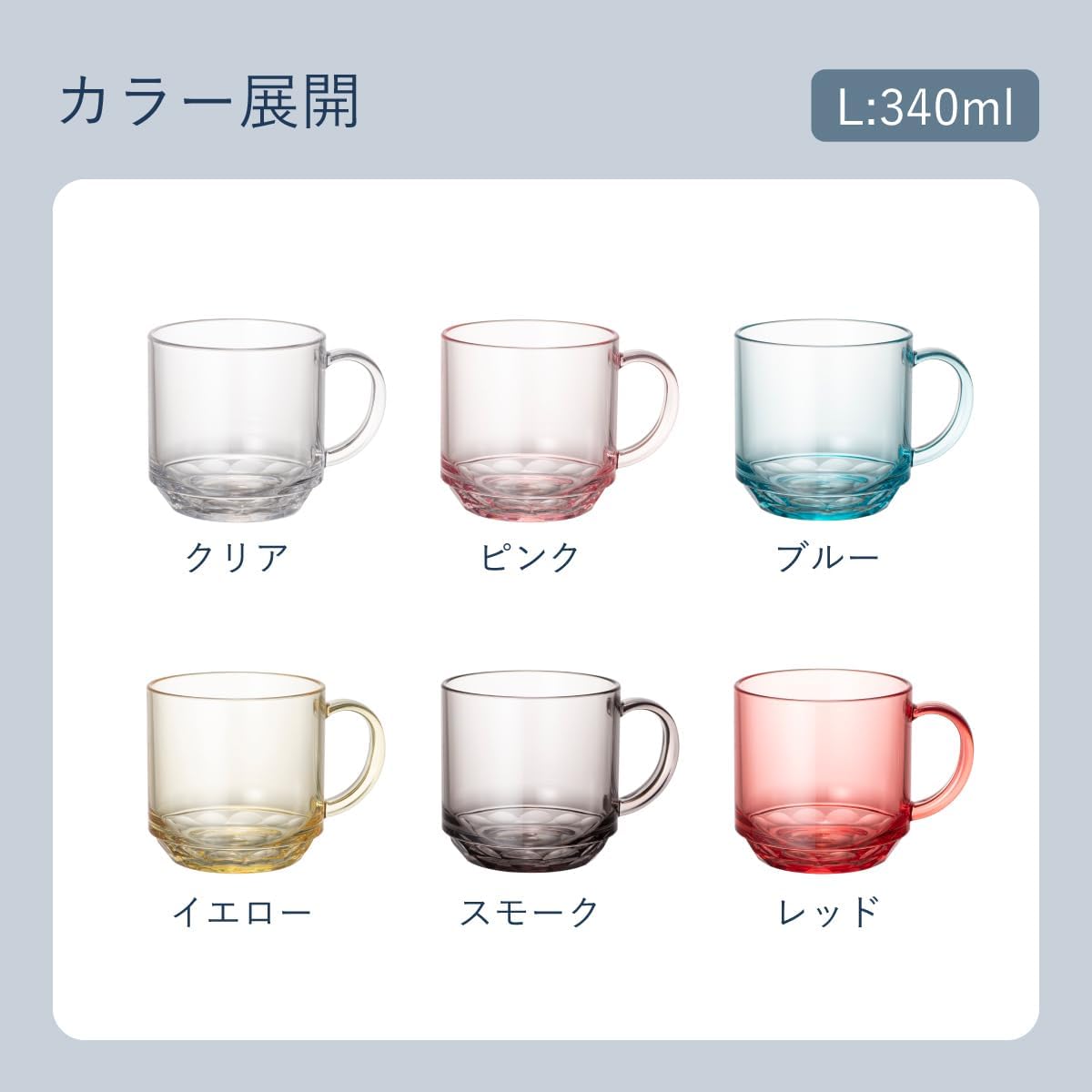 Thumbnail 6 de プラキラ PM101_340SM マグカップ 340ml スモーク トライタン樹脂製・食洗機対応
