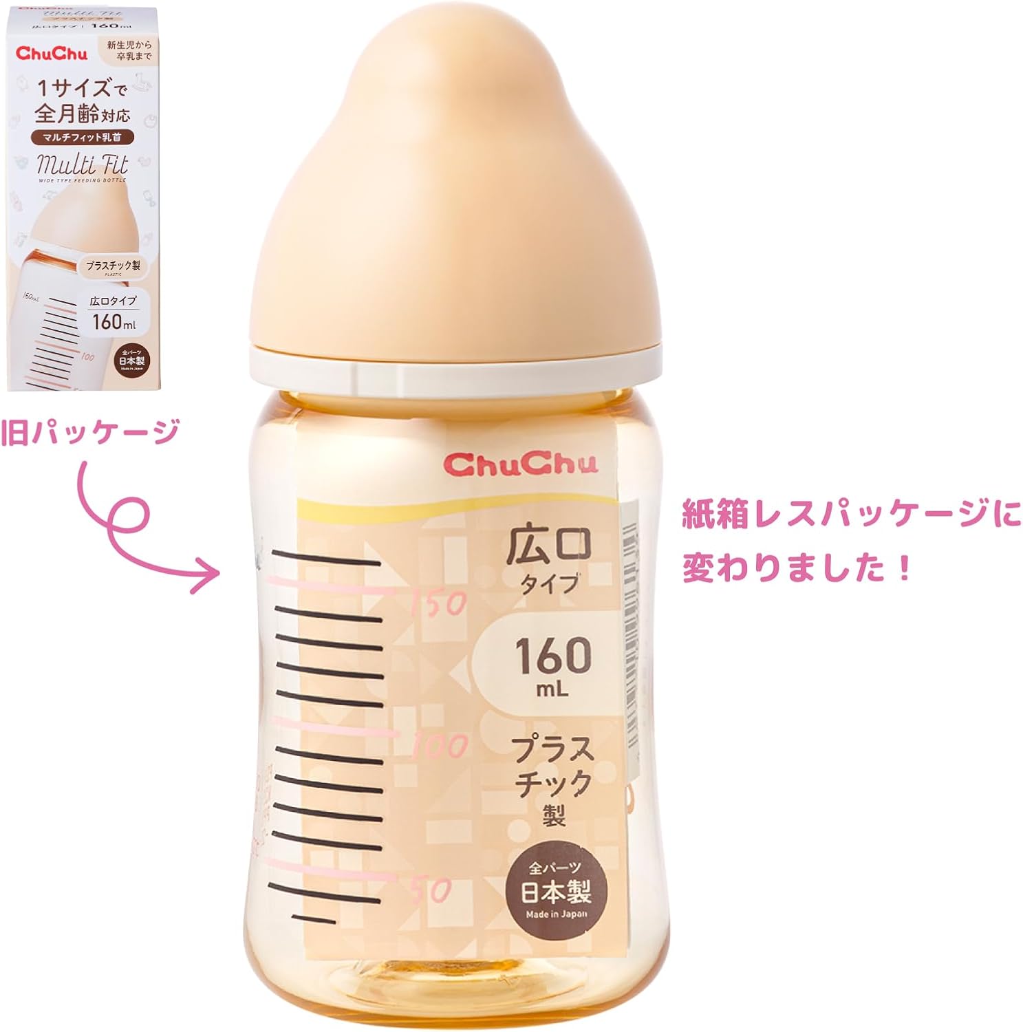 Detalle de ChuChu マルチフィット 広口プラスチック製哺乳びん 160mL 新生児から卒乳まで対応