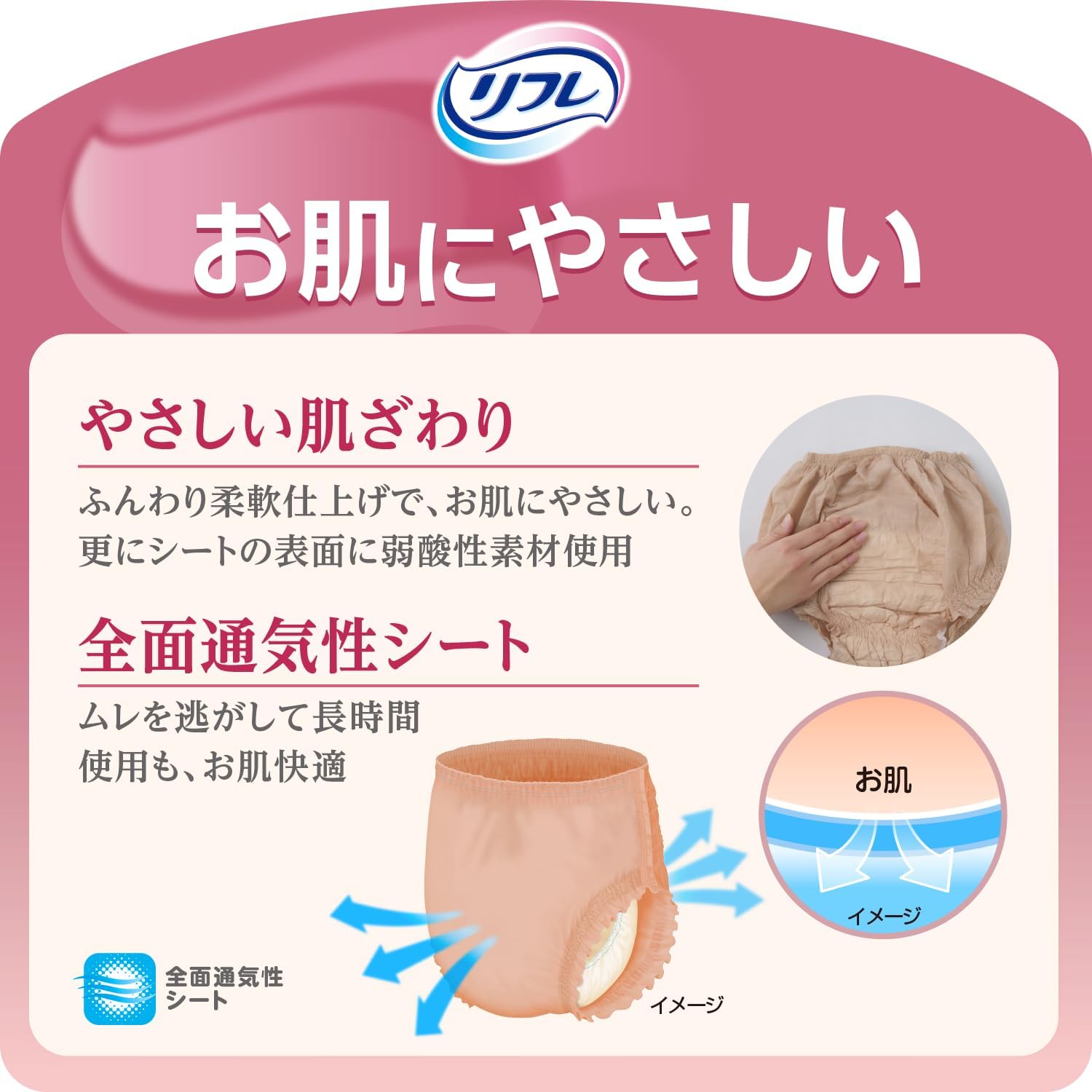 Thumbnail 6 de リフレ はくパンツ 下着のようなベージュタイプ Mサイズ 大人用尿もれパンツ 22枚