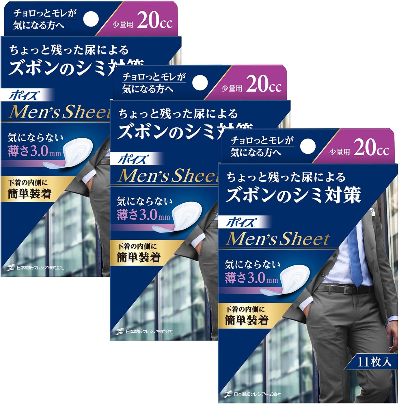Detalle de ポイズ メンズシート 男性用吸水シート 20cc・12.5×19cm、11枚×3個セット