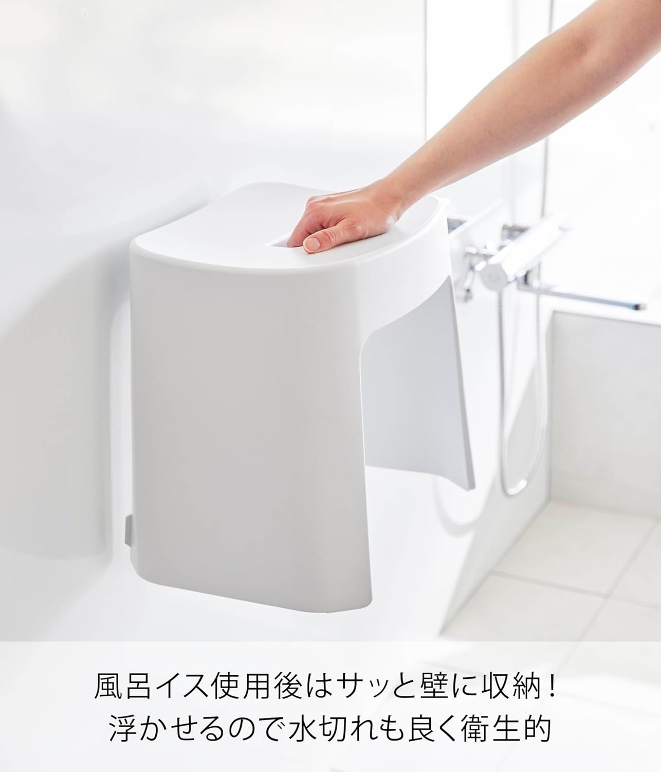 Thumbnail 3 de 山崎実業 tower SH32（1653）洗いやすいマグネット風呂イス ホワイト・高さ32cm