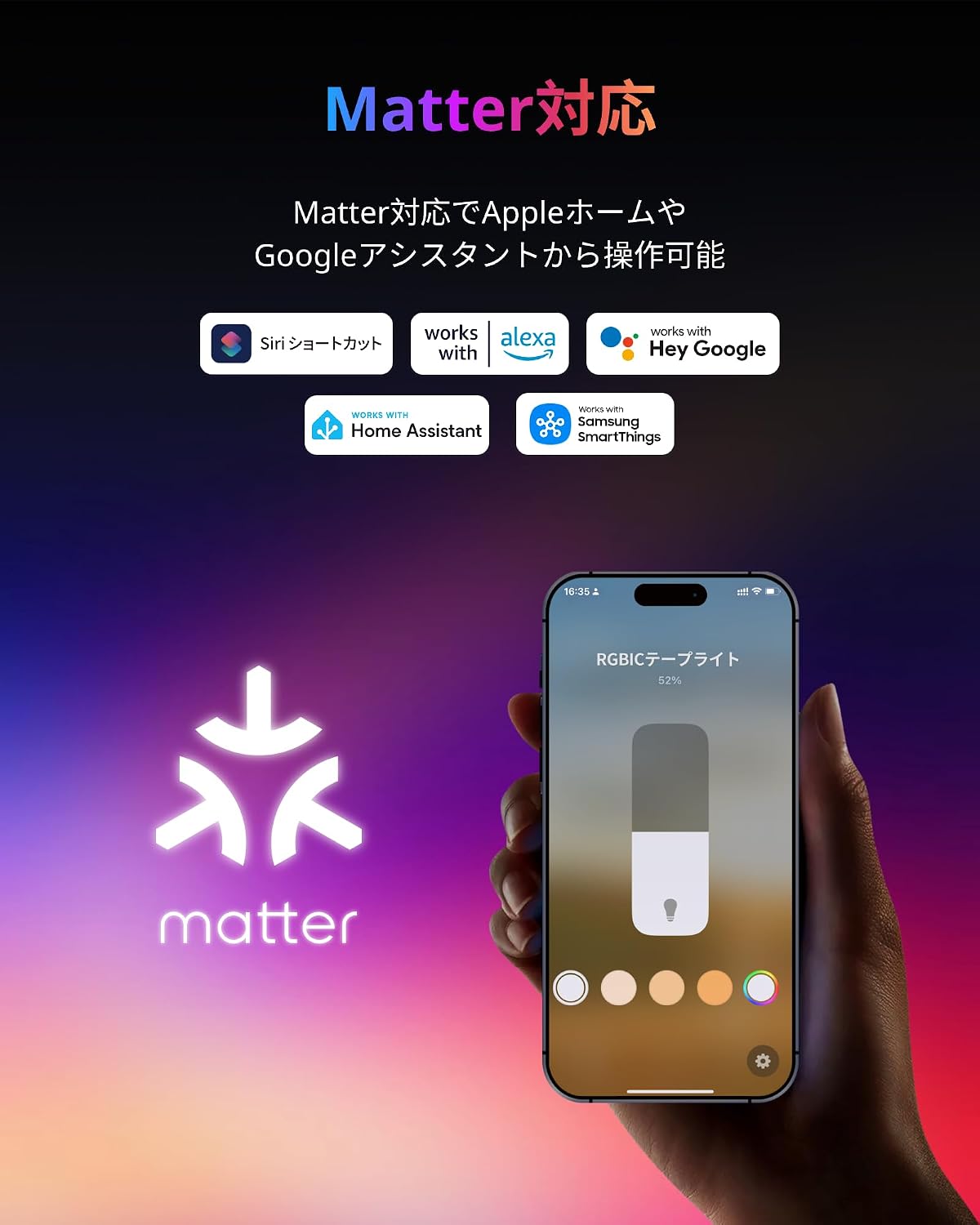 Detalle de SwitchBot W1702109 RGBIC LEDテープライト 5m、Matter対応、1600万色・調光調色