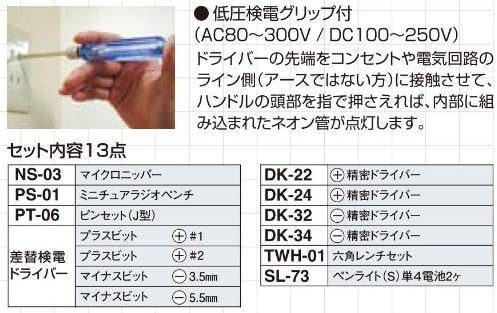 Thumbnail 3 de ENGINEER KS-27 マイキット 13点セット 精密作業用工具セット・コンパクトケース