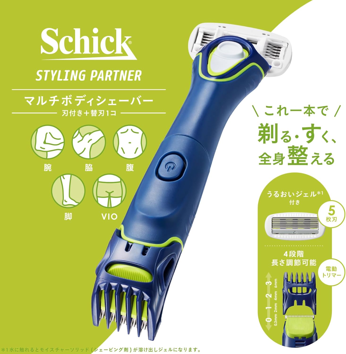 Detalle de Schick フィジカー マルチ ボディシェーバー 5枚刃・トリマー・スキンガード付き