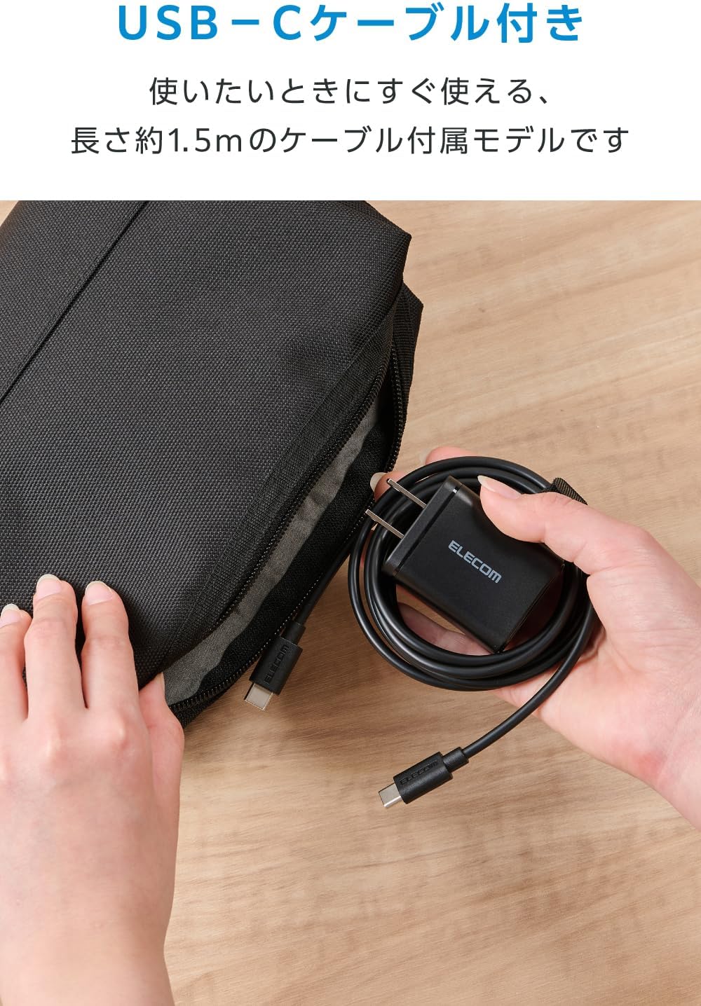 Detalle 2 de エレコム EC-AC12620BK 20W USB-C・USB-A 2ポート充電器 GaN II、1.5mケーブル付属