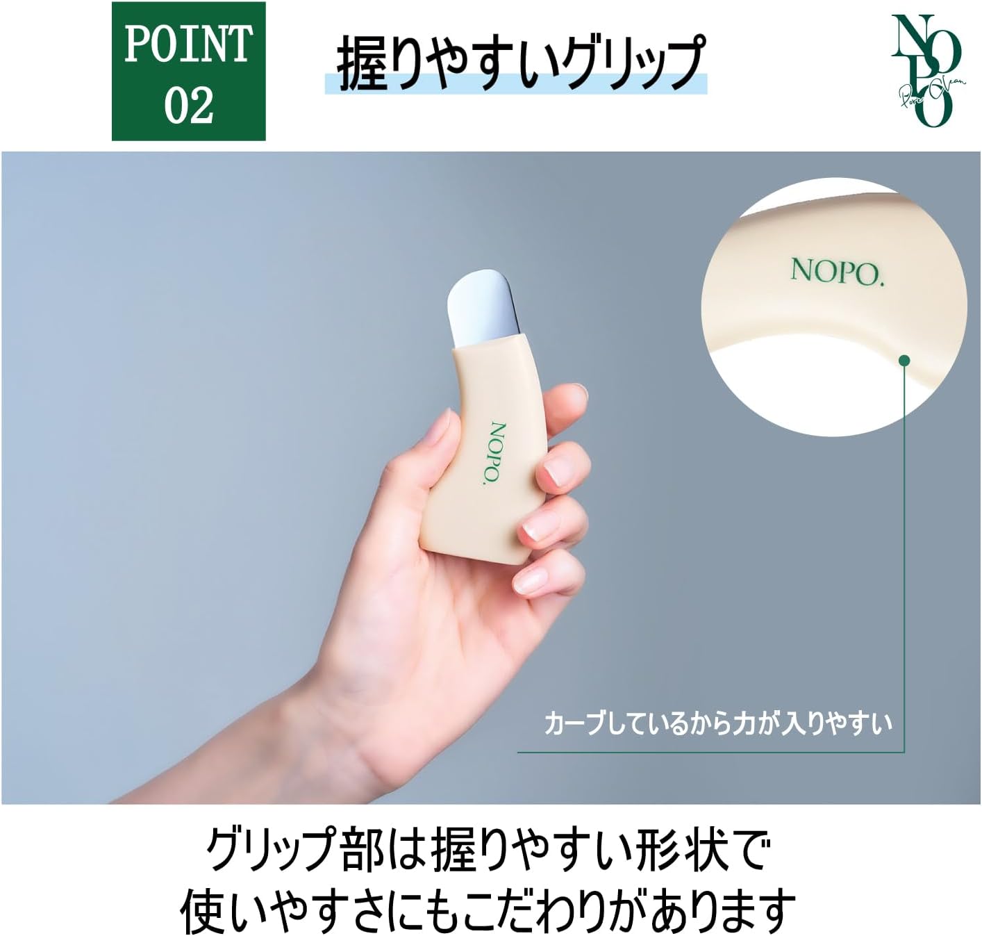 Detalle 1 de コジット NOPO.ポアクリーンピーラー|角栓・角質専用クリーナー