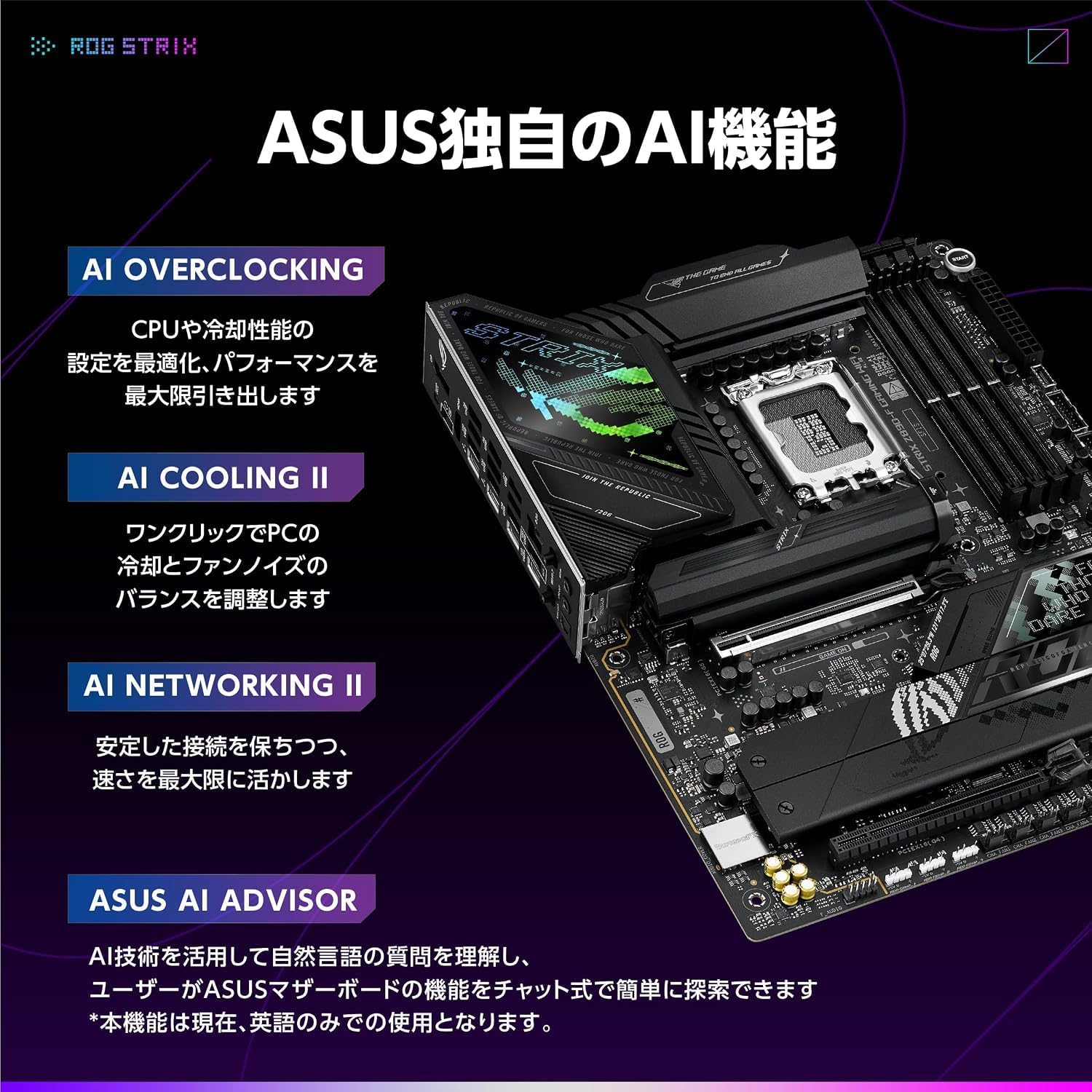 Thumbnail 4 de ASUS ROG STRIX Z890-F GAMING WIFI マザーボード、Wi-Fi 7・PCIe 5.0・DDR5対応