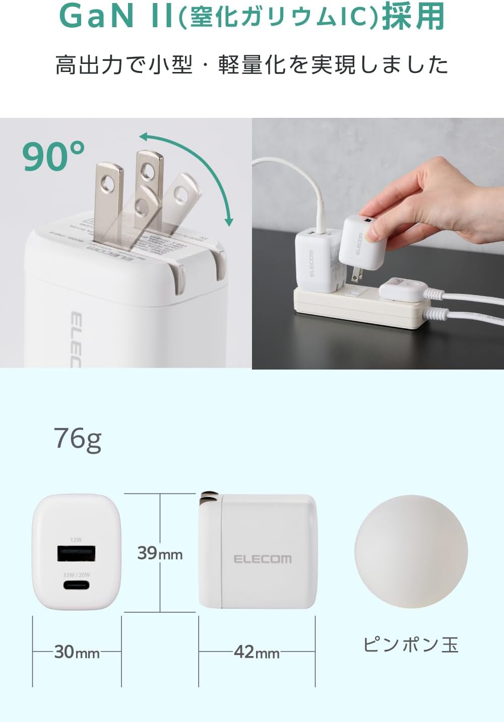 Detalle 2 de エレコム EC-AC11433WH 33W 2ポート充電器 USB Type-C・USB-A搭載、PD・PPS対応