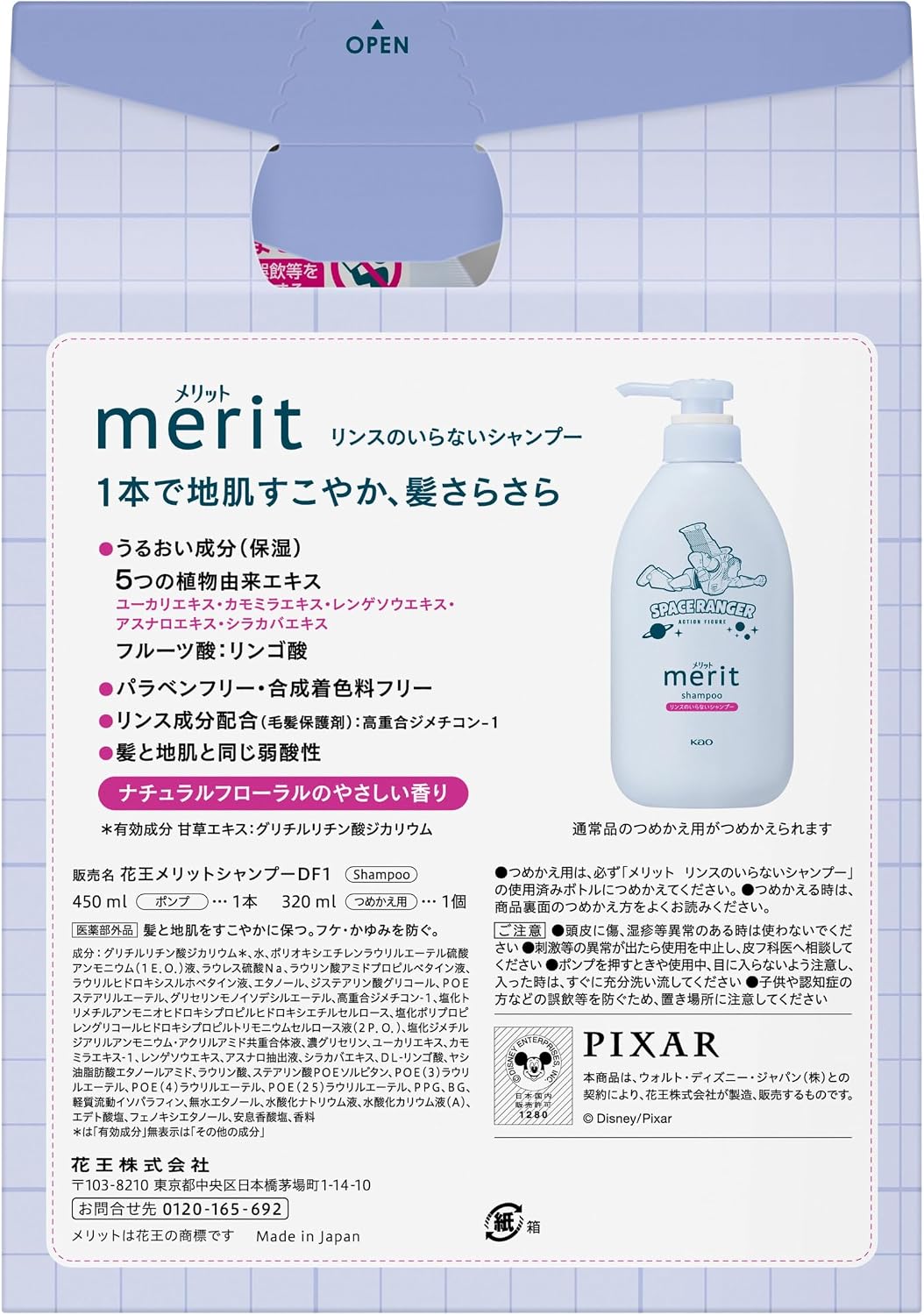 Detalle 2 de メリット リンスのいらないシャンプー ポンプ+つめかえ トイ・ストーリーデザイン、弱酸性