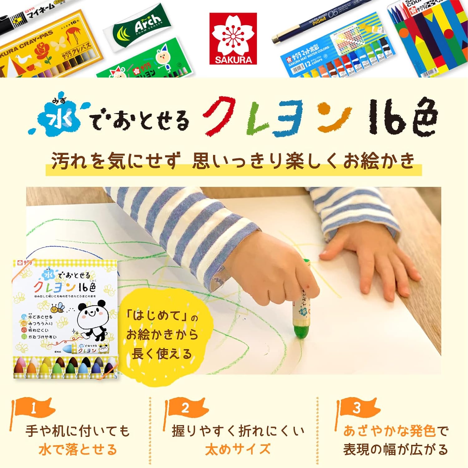 Detalle de サクラクレパス WYL16 水でおとせるクレヨン 16色セット、太めで折れにくいタイプ