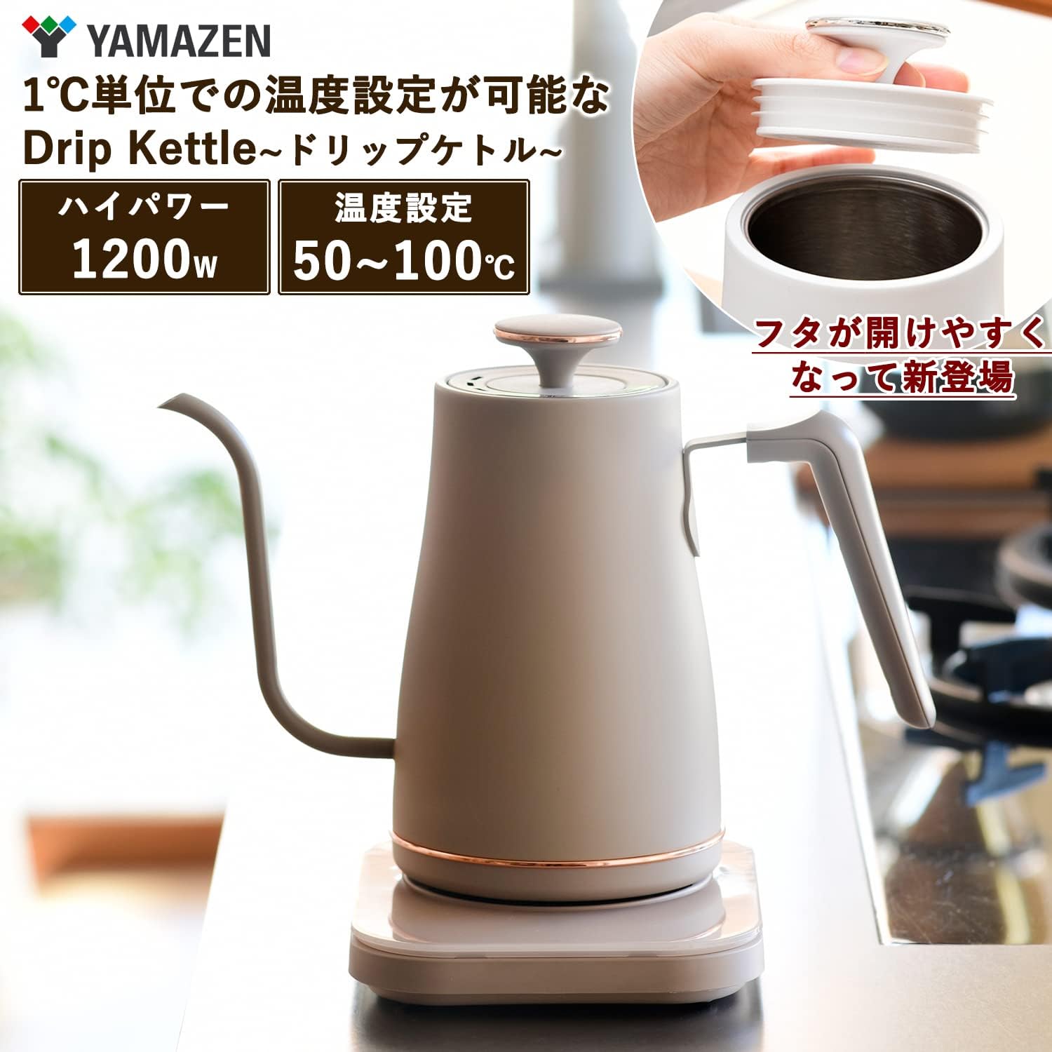 Detalle de 山善 EGL-C1281(G) 電気ケトル 0.8L 温度調節・保温・細口ノズル