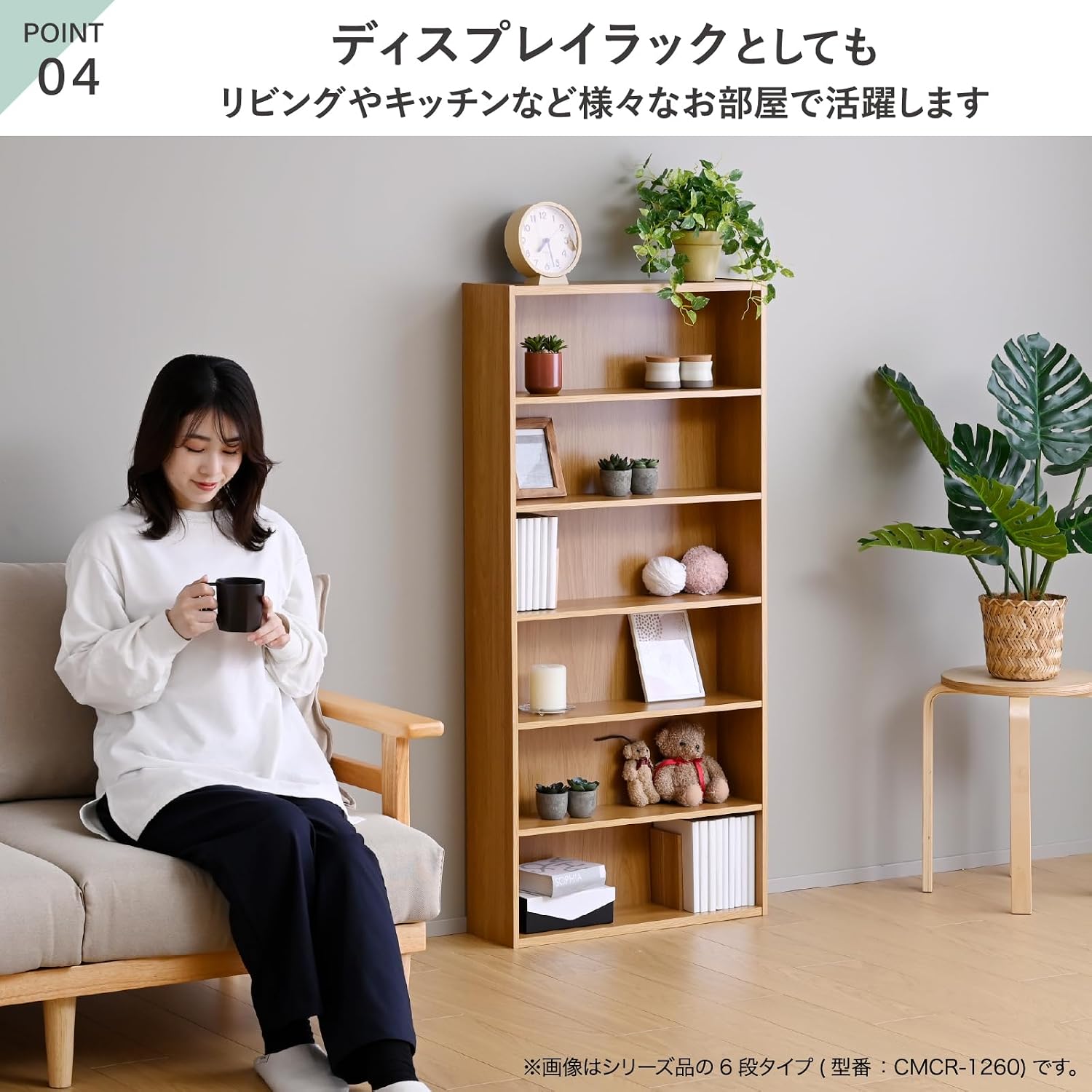 Thumbnail 6 de 山善 CMCR-8460(JW) 4段本棚 奥行17cmのスリム設計・ホワイト木目調