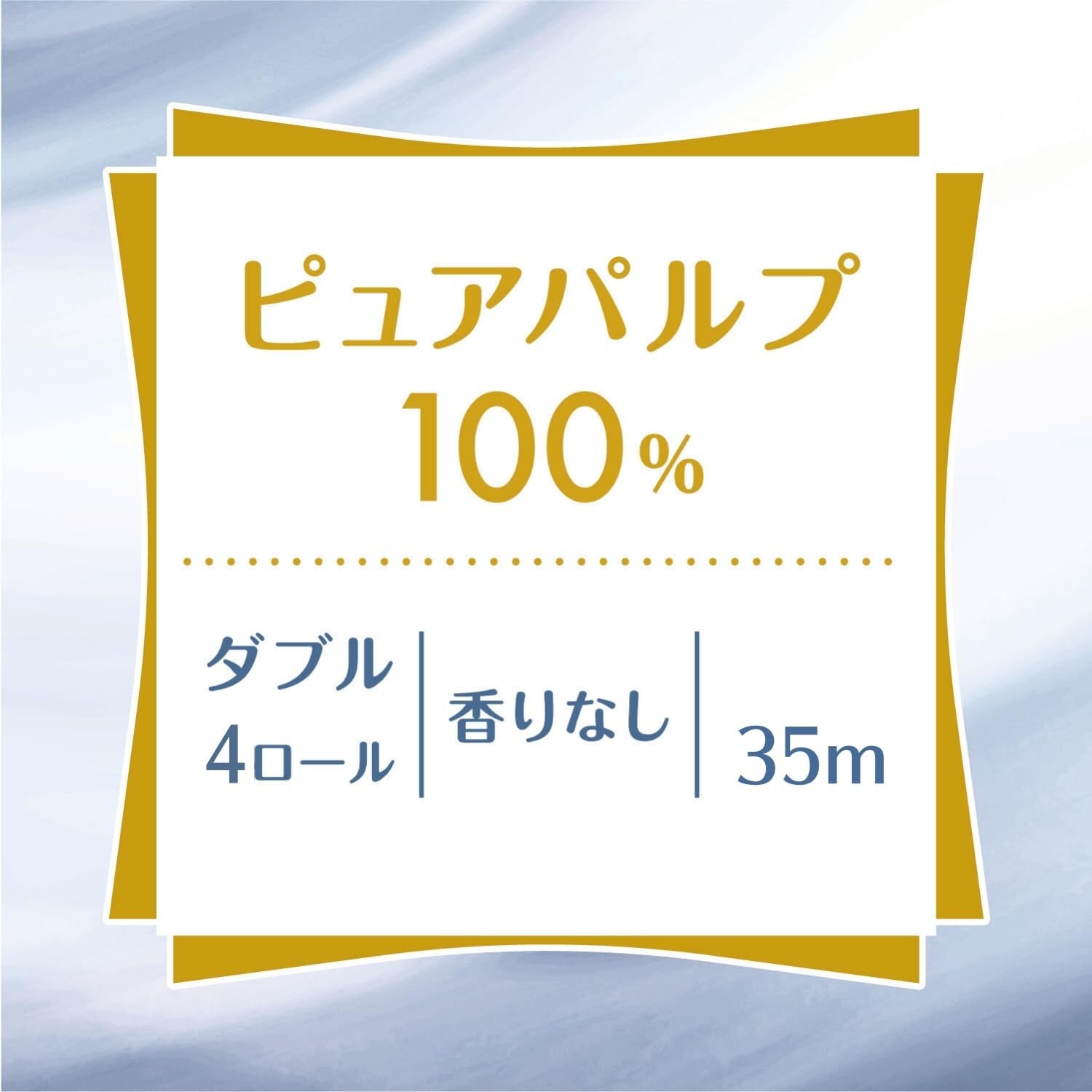 Detalle de クリネックス ソフティ トイレットロール ダブル 35m・4ロール、ピュアパルプ100%