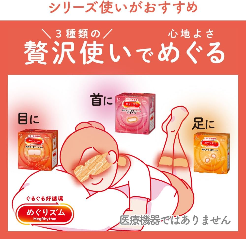 Detalle de めぐりズム 蒸気でGood-Night 首もと用シート 無香料 12枚入×2セット