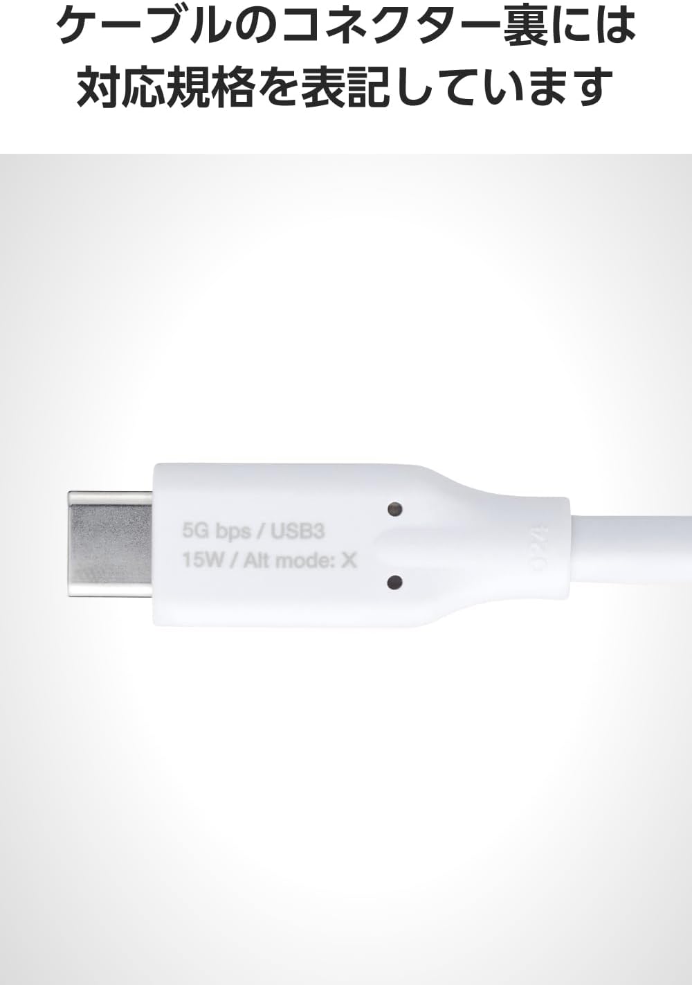 Detalle de エレコム MPA-ACEC5G10WH USB-A to USB Type-Cケーブル 1m・5Gbps・15W ホワイト