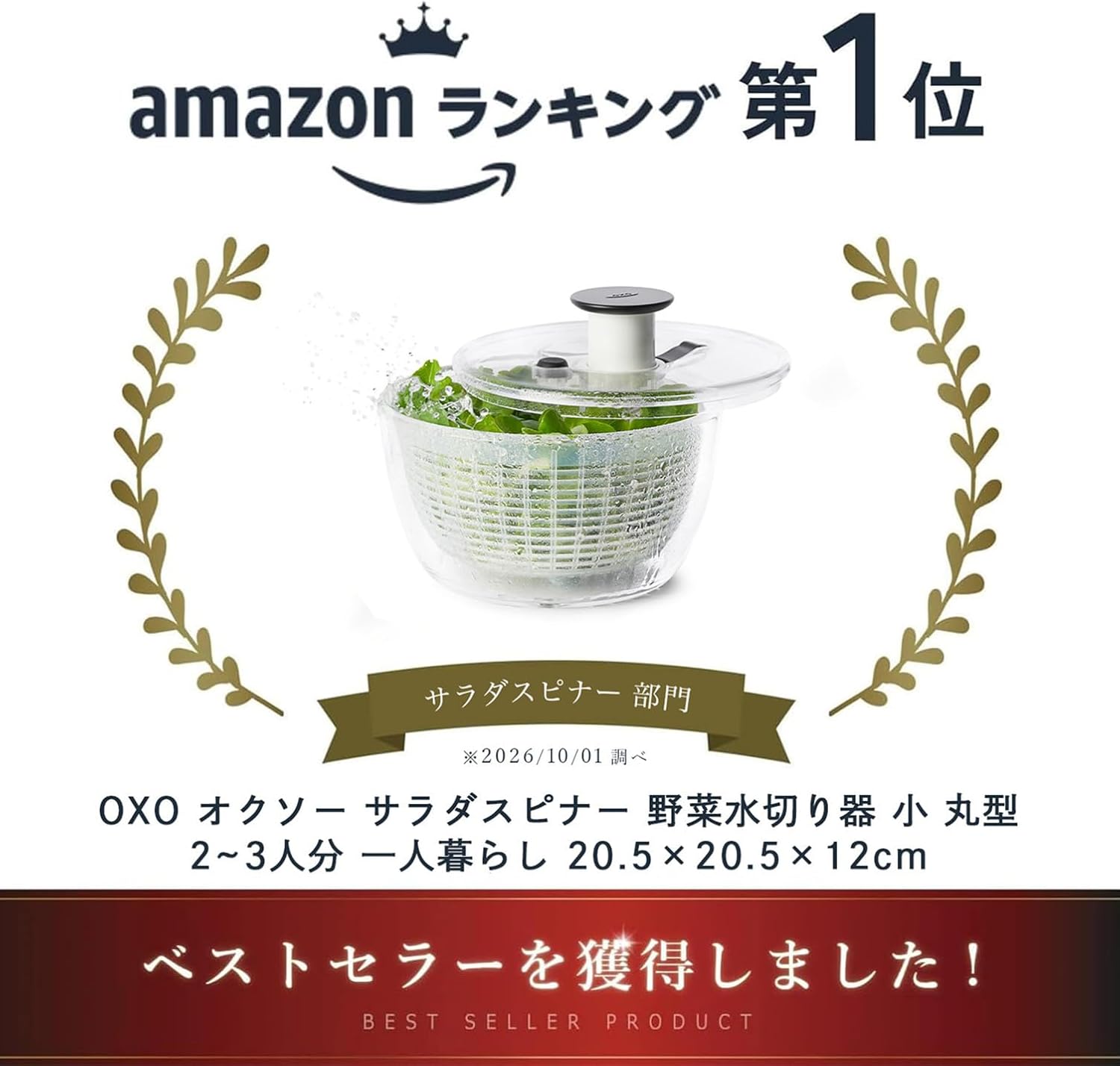 Detalle 2 de OXO オクソー 小型サラダスピナー 丸型・バスケット約2.0L・食洗機低温設定対応