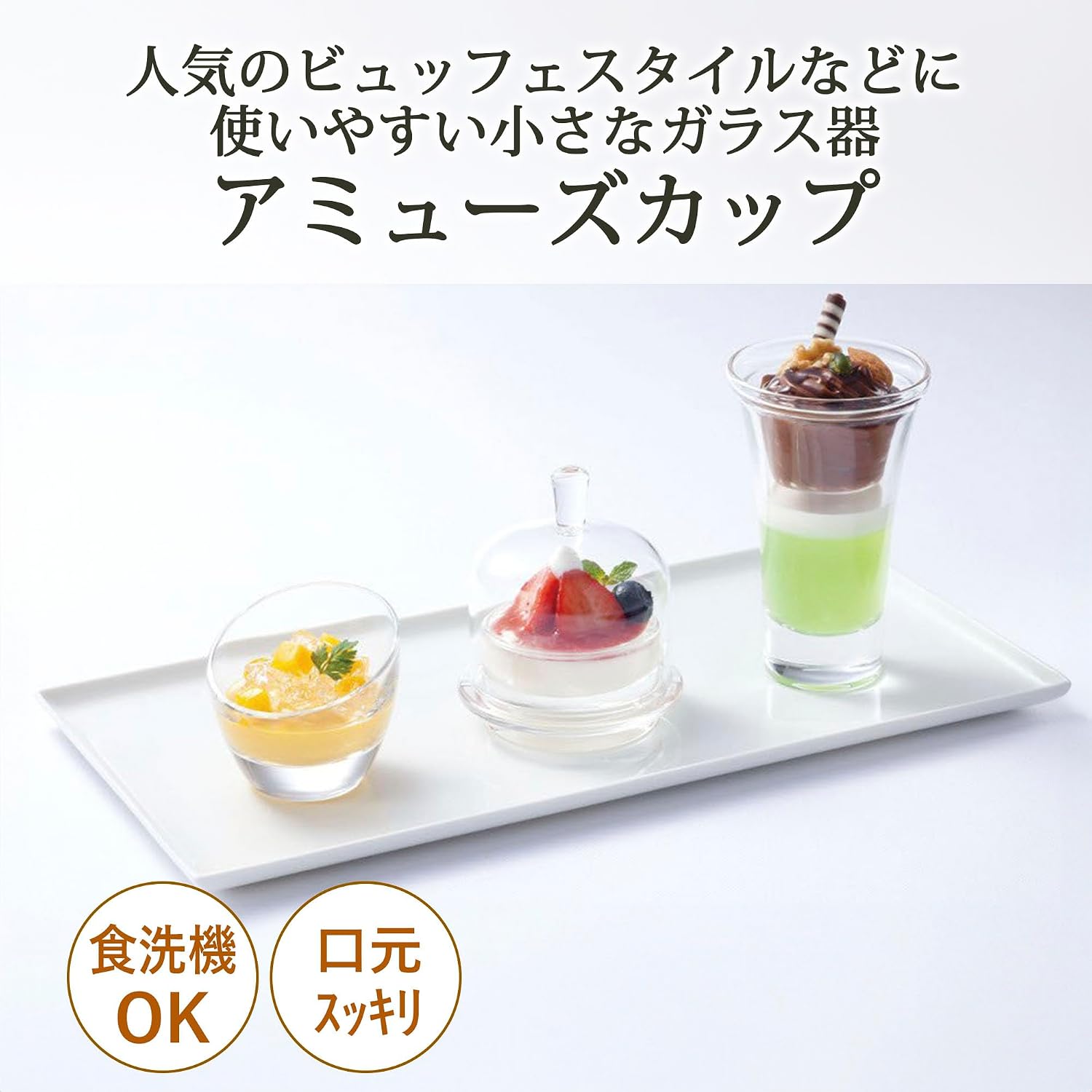 Detalle 2 de 東洋佐々木ガラス 花かざり T-16109 アミューズカップ 6個セット 透明ガラス・食洗機対応