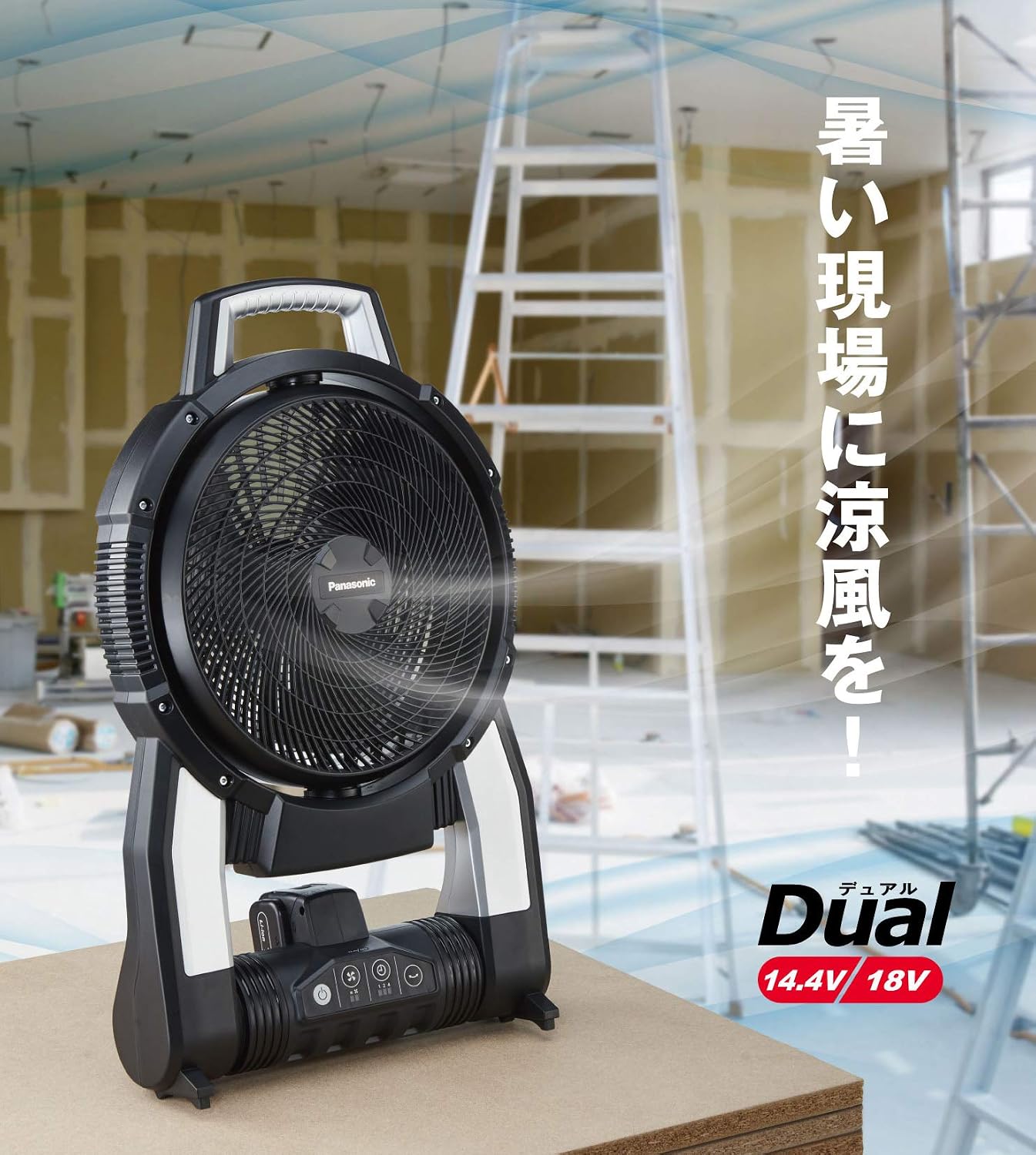 Thumbnail 6 de パナソニック EZ37A4-B 充電扇風機 14.4V/18V/AC100V対応・自動首振り・薄型折りたたみ