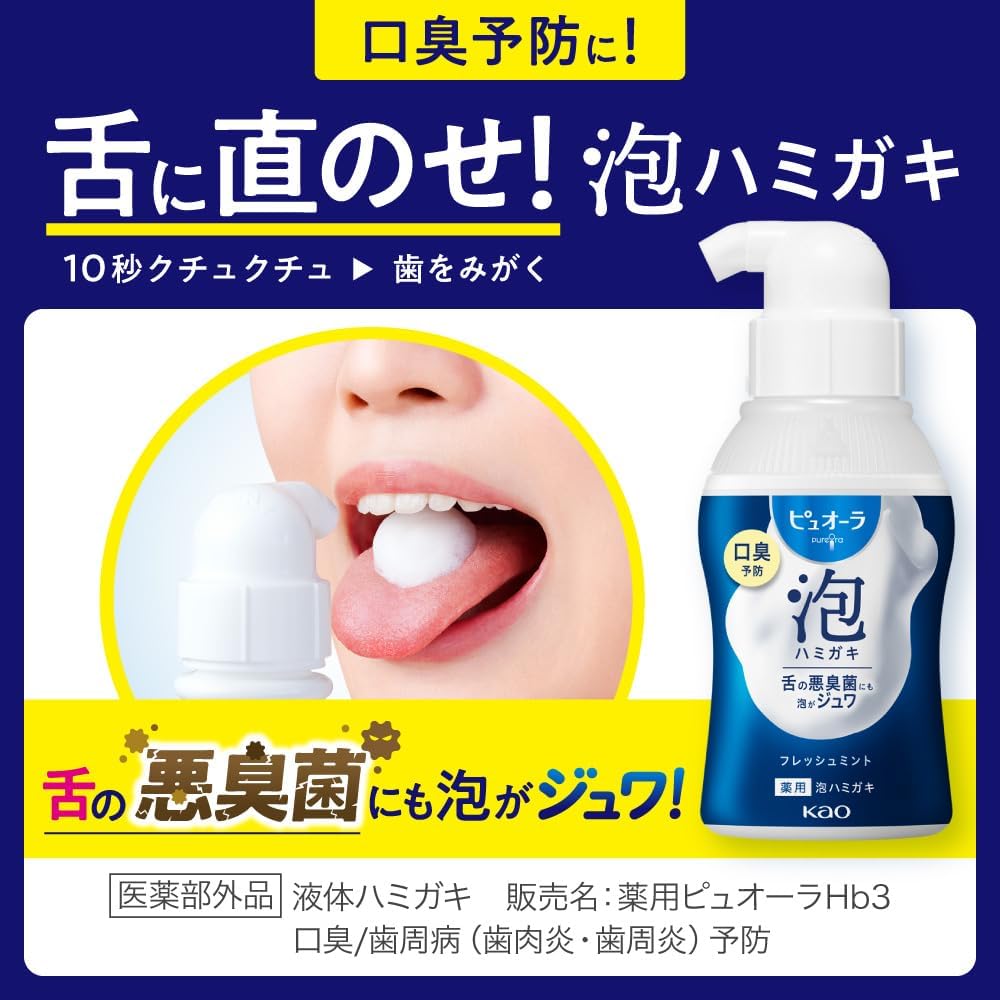 Thumbnail 2 de ピュオーラ 泡ハミガキ フレッシュミント つめかえ用 100ml｜口臭・歯周病予防