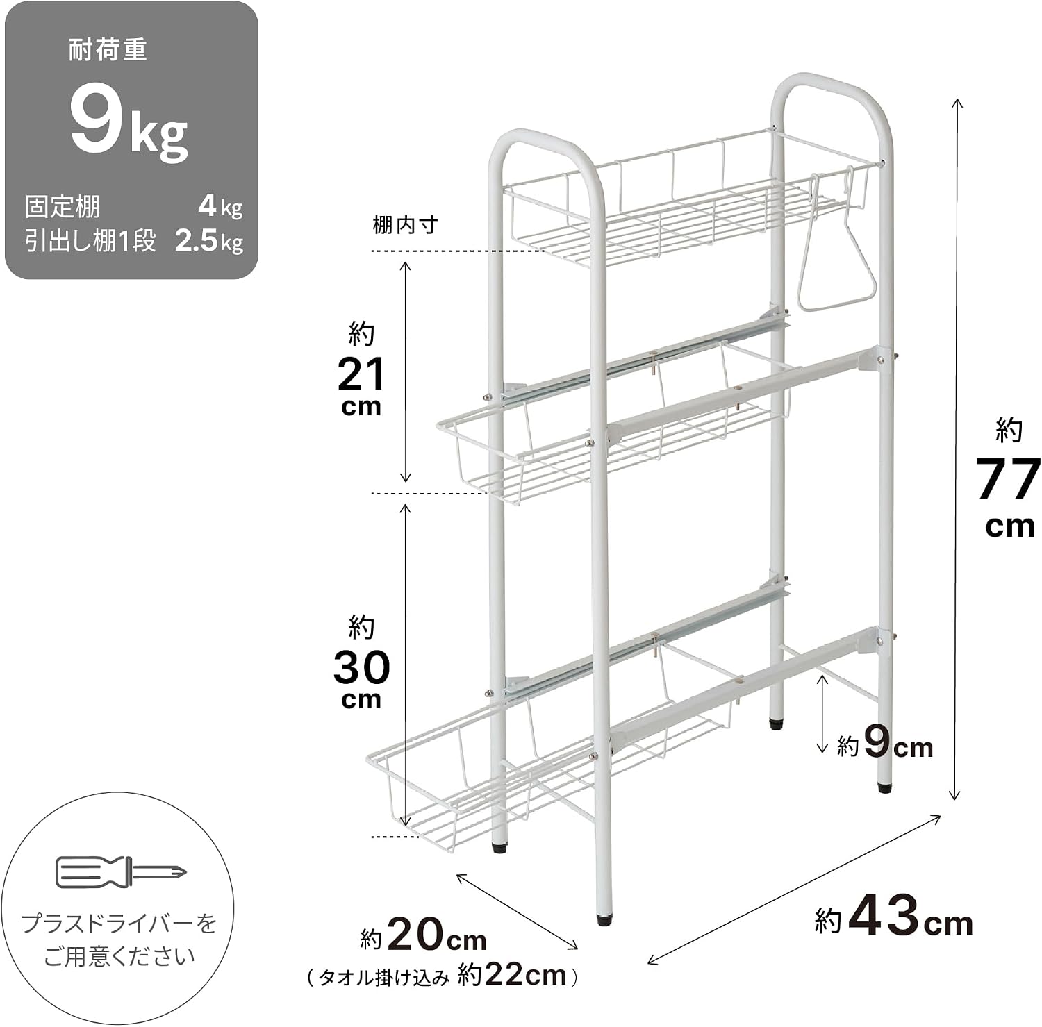 Detalle 2 de 平安伸銅工業 CW-86 ランドリーサイドラック 幅20cm・引き出し2段・アジャスター付き