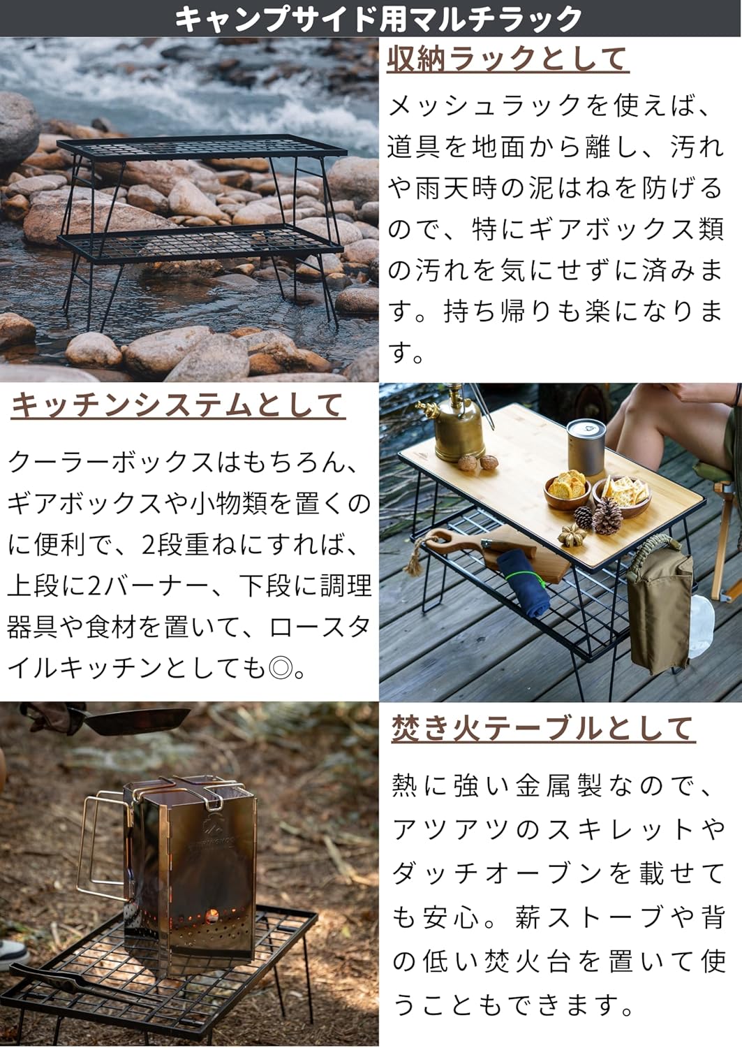 Detalle de キャンピングムーン T-230 フィールドラック 4点セット 黒メッキスチール製