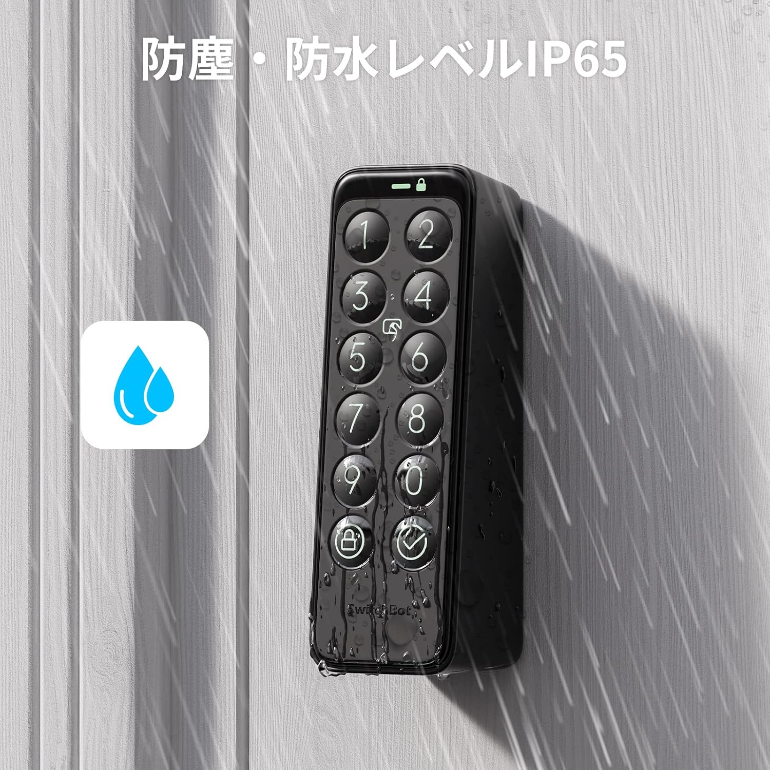Detalle de SwitchBot W2500010 キーパッド|暗証番号・カードキー対応のスマートロック拡張機器