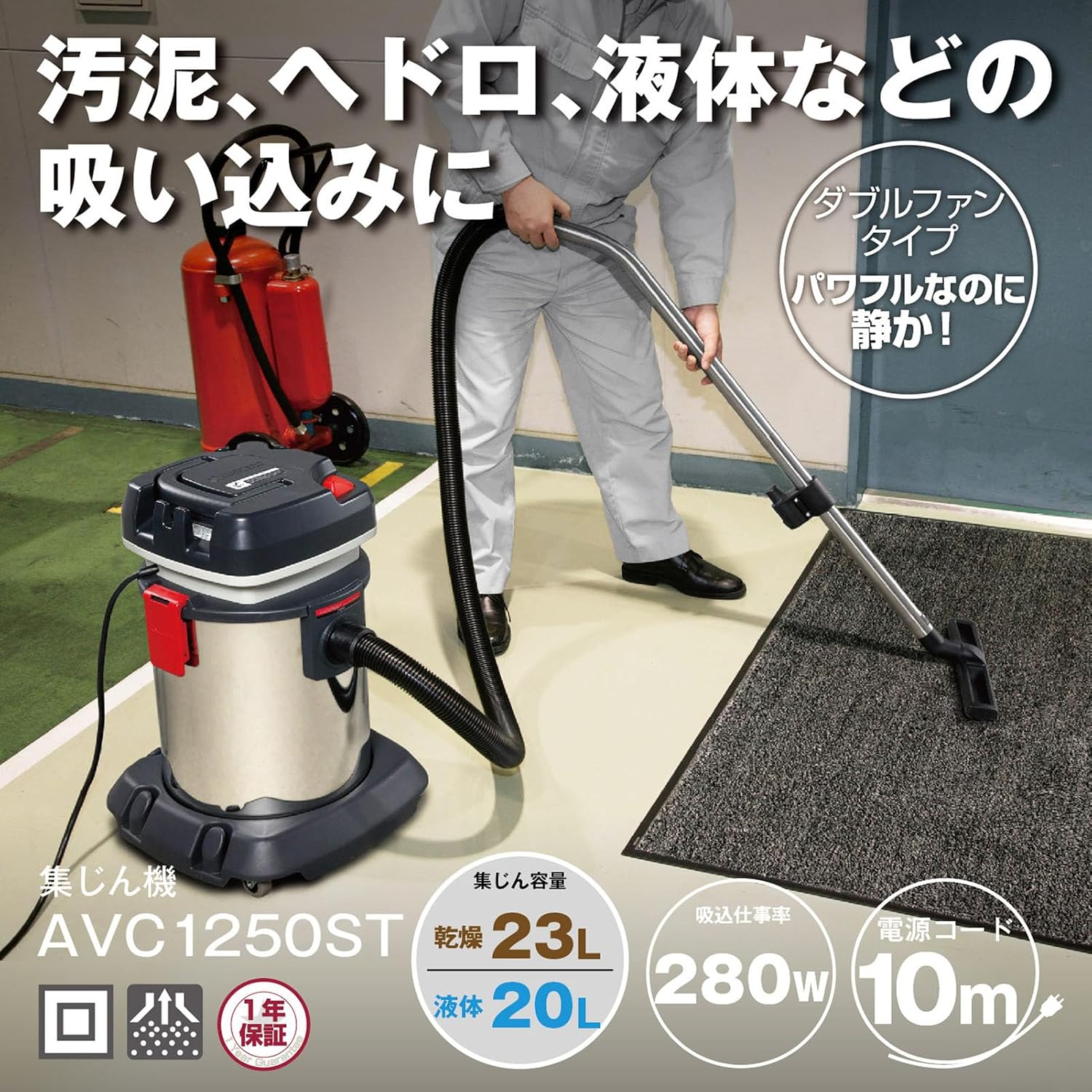 Detalle de 京セラ AVC1250ST プロ用集じん機 ステンレスタンク・乾湿両用・乾燥23L/液体20L