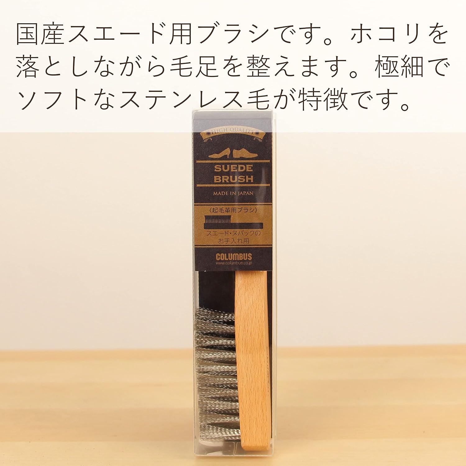 Detalle 2 de Columbus shoe brush, stainless steel