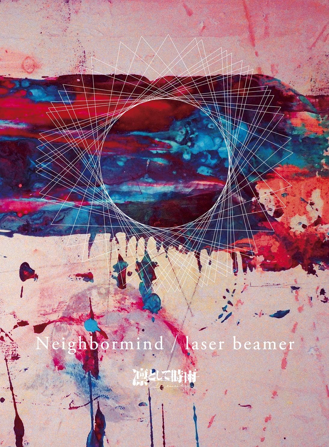 Detalle de 凛として時雨「Neighbormind / laser beamer」完全生産限定盤 CD+DVDシングル