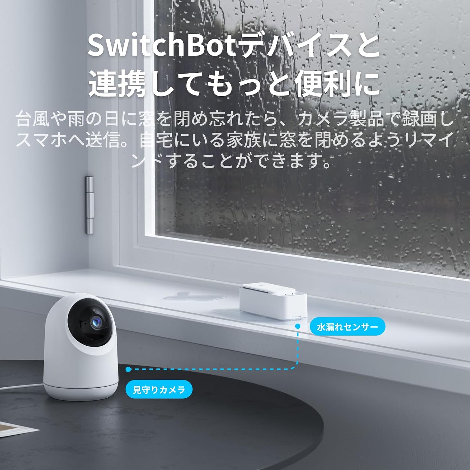 Thumbnail 6 de SwitchBot W4402000 水漏れセンサー Wi-Fi・Bluetooth対応、遠隔通知とIP67防水