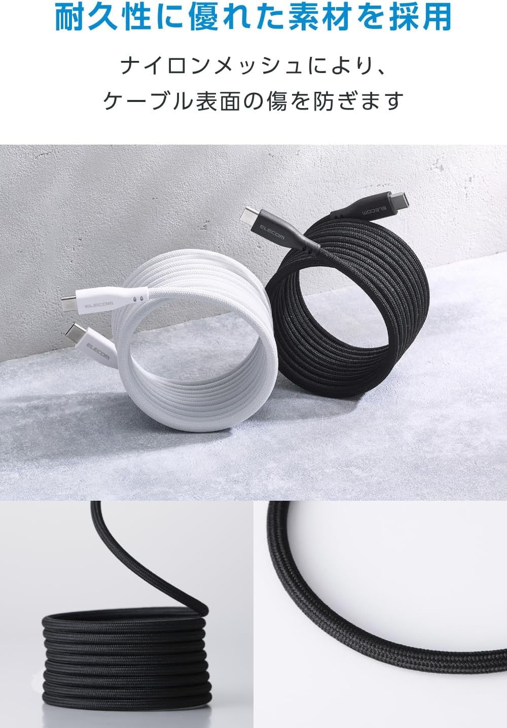 Detalle de エレコム MPA-CCECMG20BK USB Type-Cケーブル 2m・最大60W・マグネット収納・ナイロンメッシュ