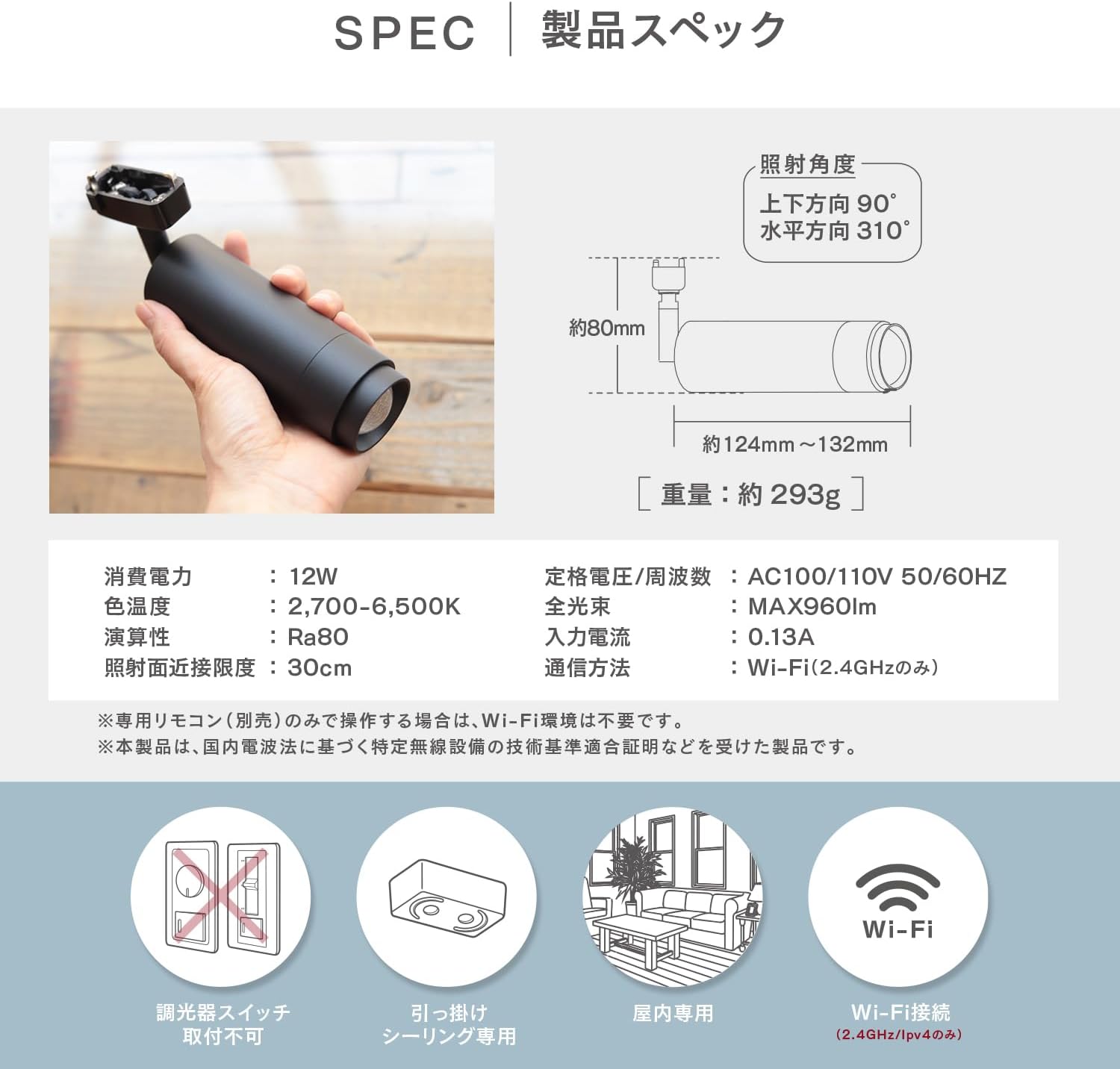 Thumbnail 6 de エジソンスマート RST-TZ400BK LEDミニスポットライト 調光調色・配光調整・引っ掛けシーリング用