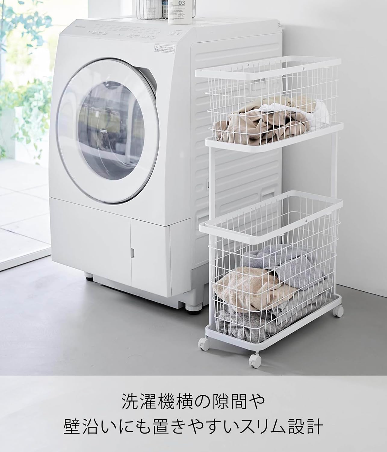 Detalle de 山崎実業 tower 8464 ランドリーワゴンセット スリム・ホワイト 2段