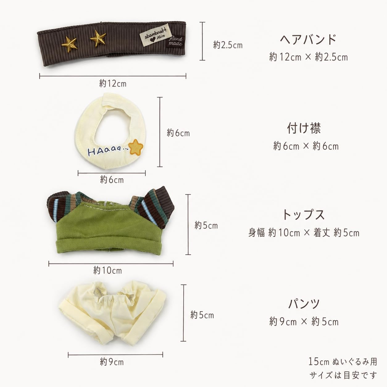 Detalle 2 de ジートリガー TGMC-1372 ぬい服 15cm向け 星スタッズとレトロボーダーの4点セット