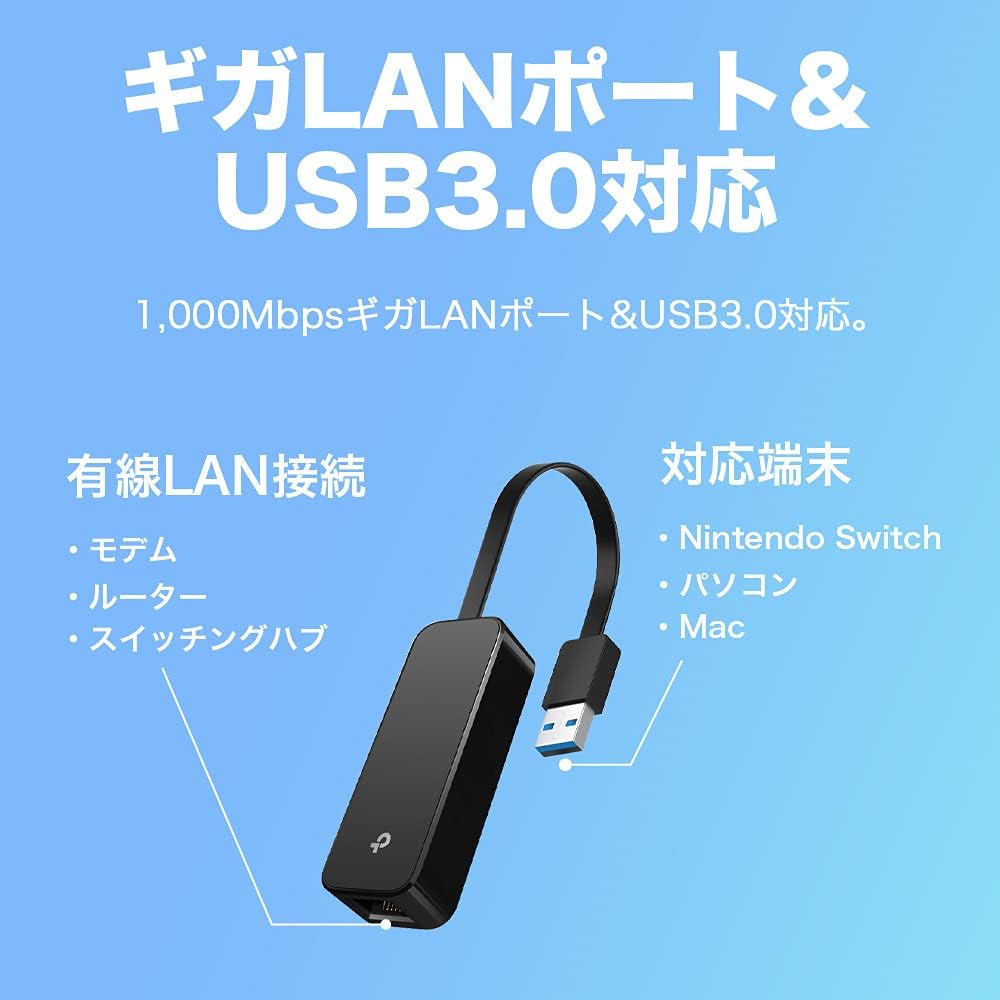 Detalle 2 de TP-Link UE306 USB 3.0対応ギガビット有線LANアダプター Nintendo Switch対応・折りたたみ式