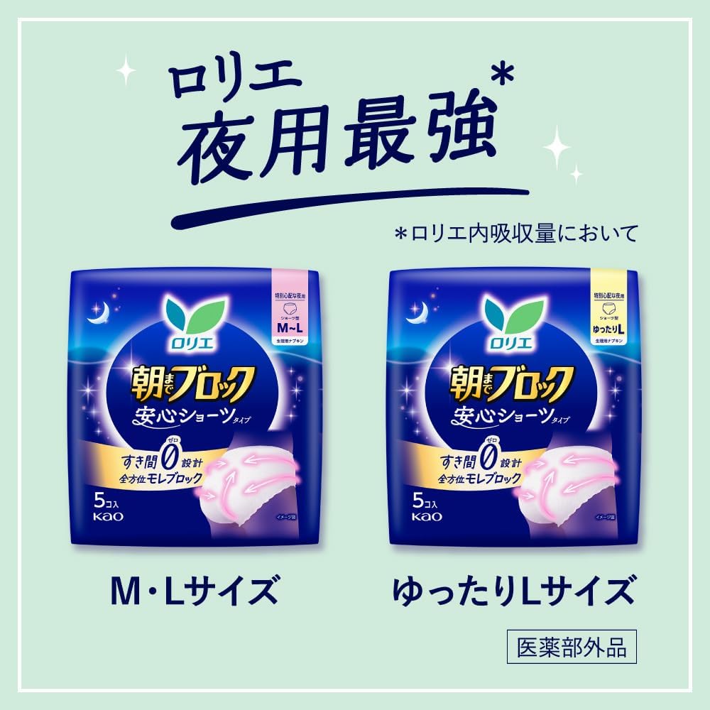 Thumbnail 6 de ロリエ 2024090235003 朝までブロック 安心ショーツ コットン 15コ入り