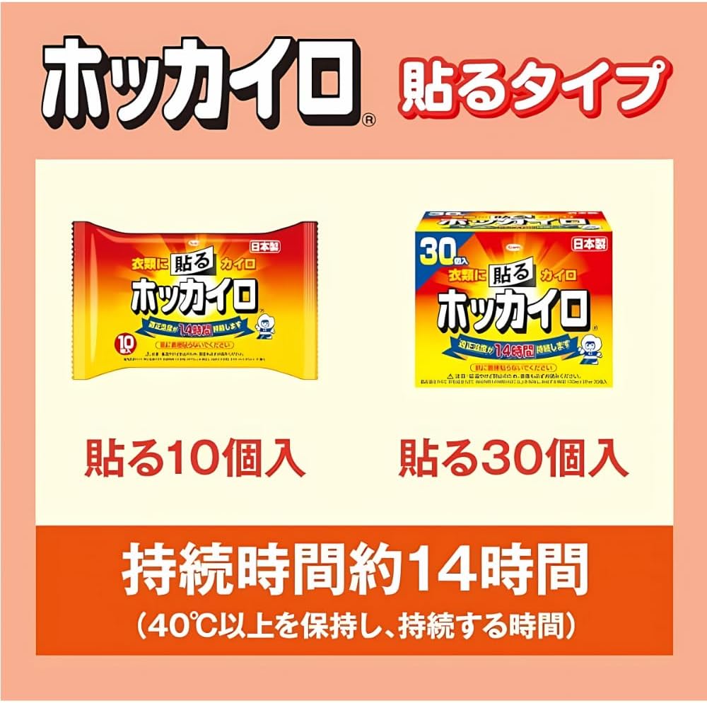 Detalle de Hokkairon ホッカイロ 貼るカイロ レギュラー 90個入り 衣類に貼るタイプ