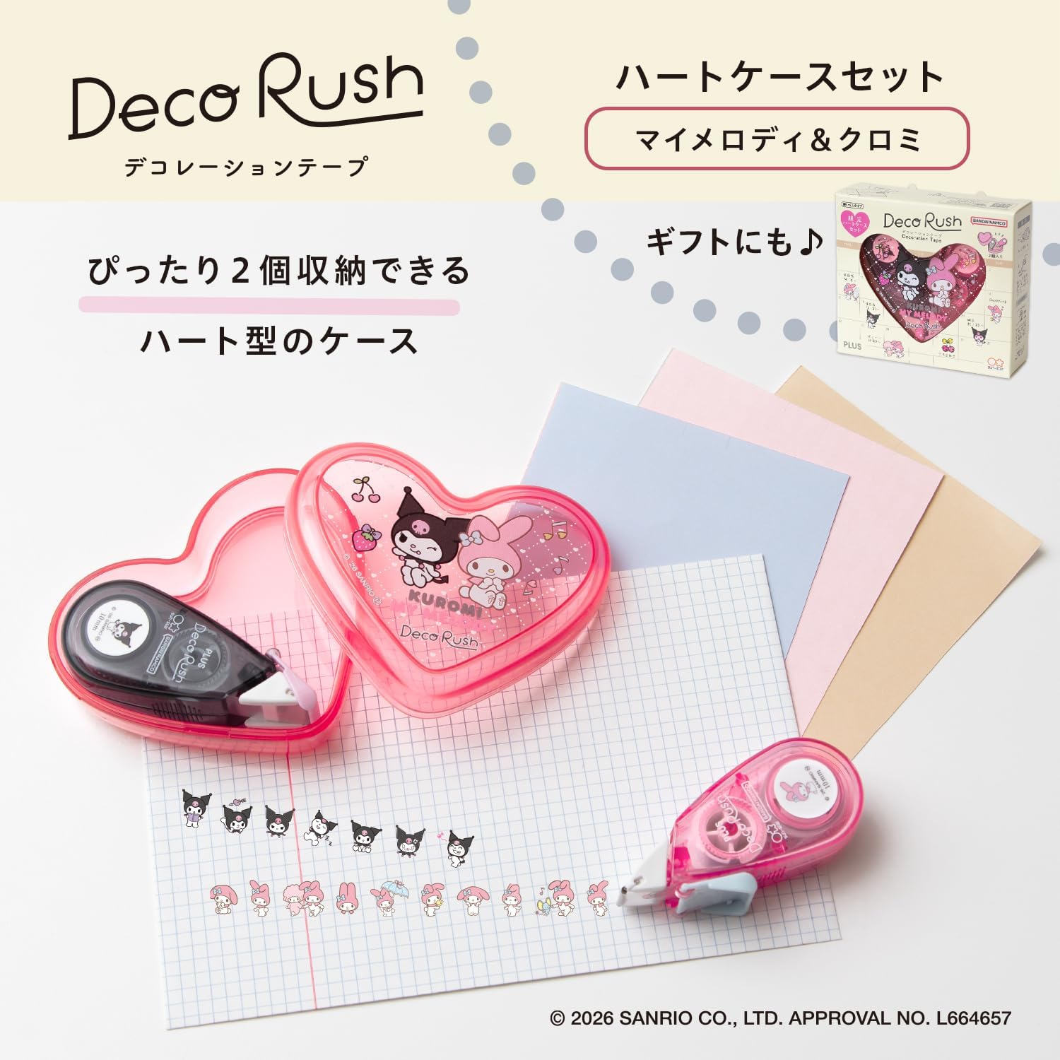 Detalle 2 de PLUS DC-0230-SR-2P デコラッシュ ハートケースセット マイメロディ&クロミ 10mm幅