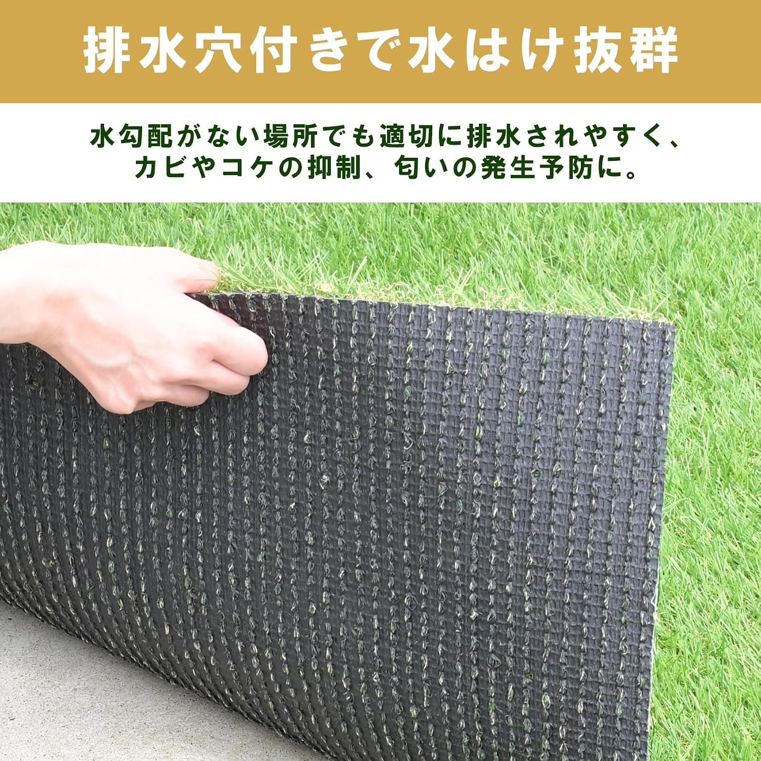 Thumbnail 6 de 山善 ガーデンマスター CY6B-B3095P(GR) 人工芝 0.9×5m・芝丈30mm・防草シート付き