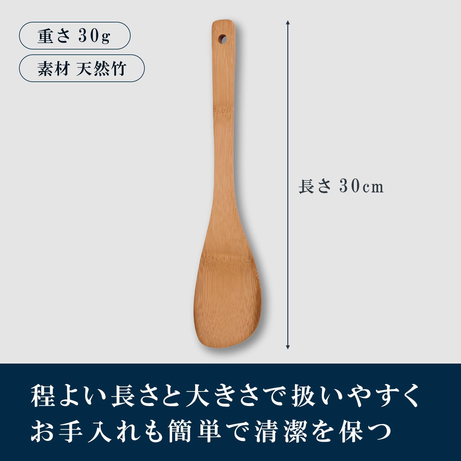 Detalle de にちにち道具 調理へら 30cm 国産天然竹・日本製、軽くて熱に強いブラウン