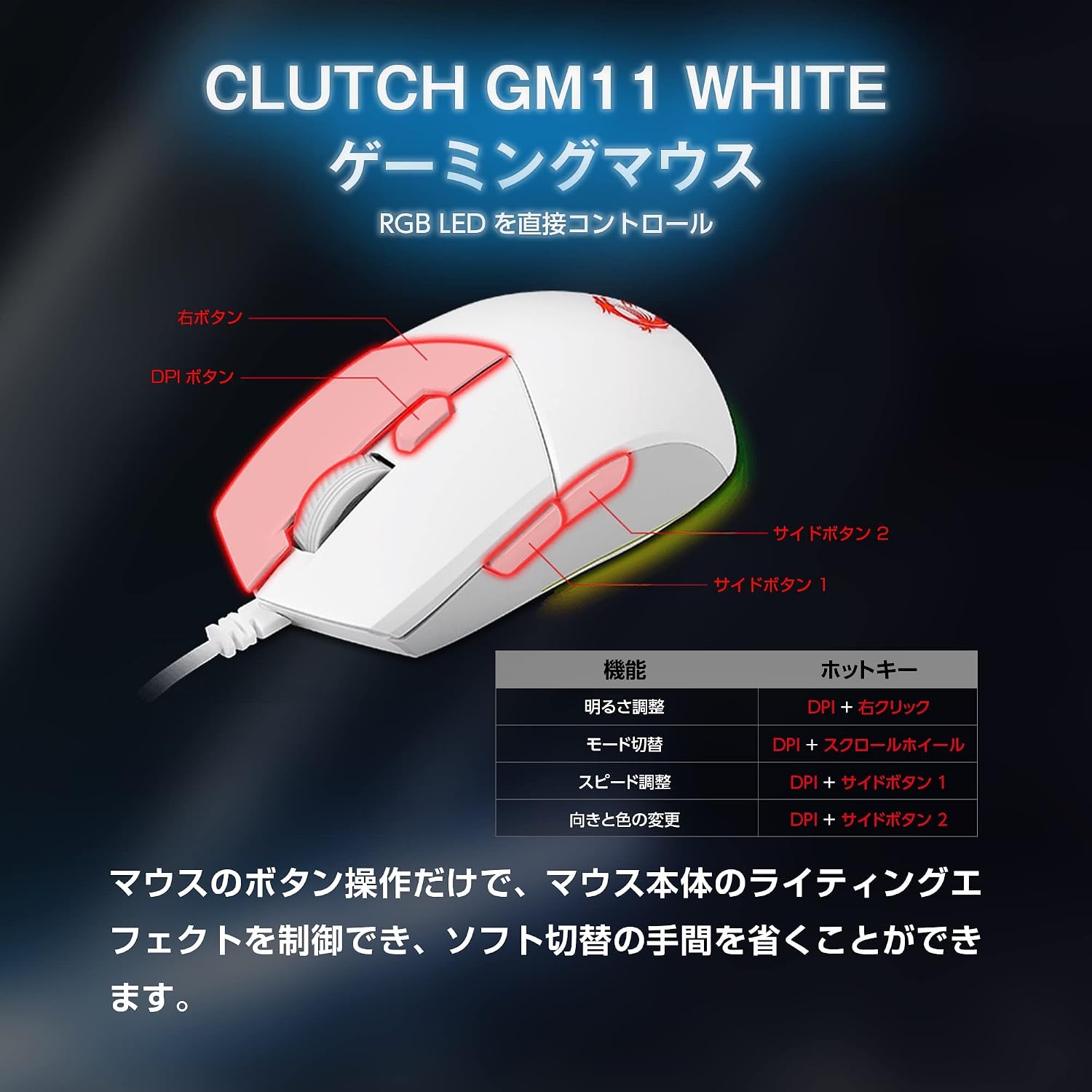 Thumbnail 6 de MSI Vigor GK30 COMBO WHITE JP ゲーミングキーボード・マウスセット 108キー RGB対応
