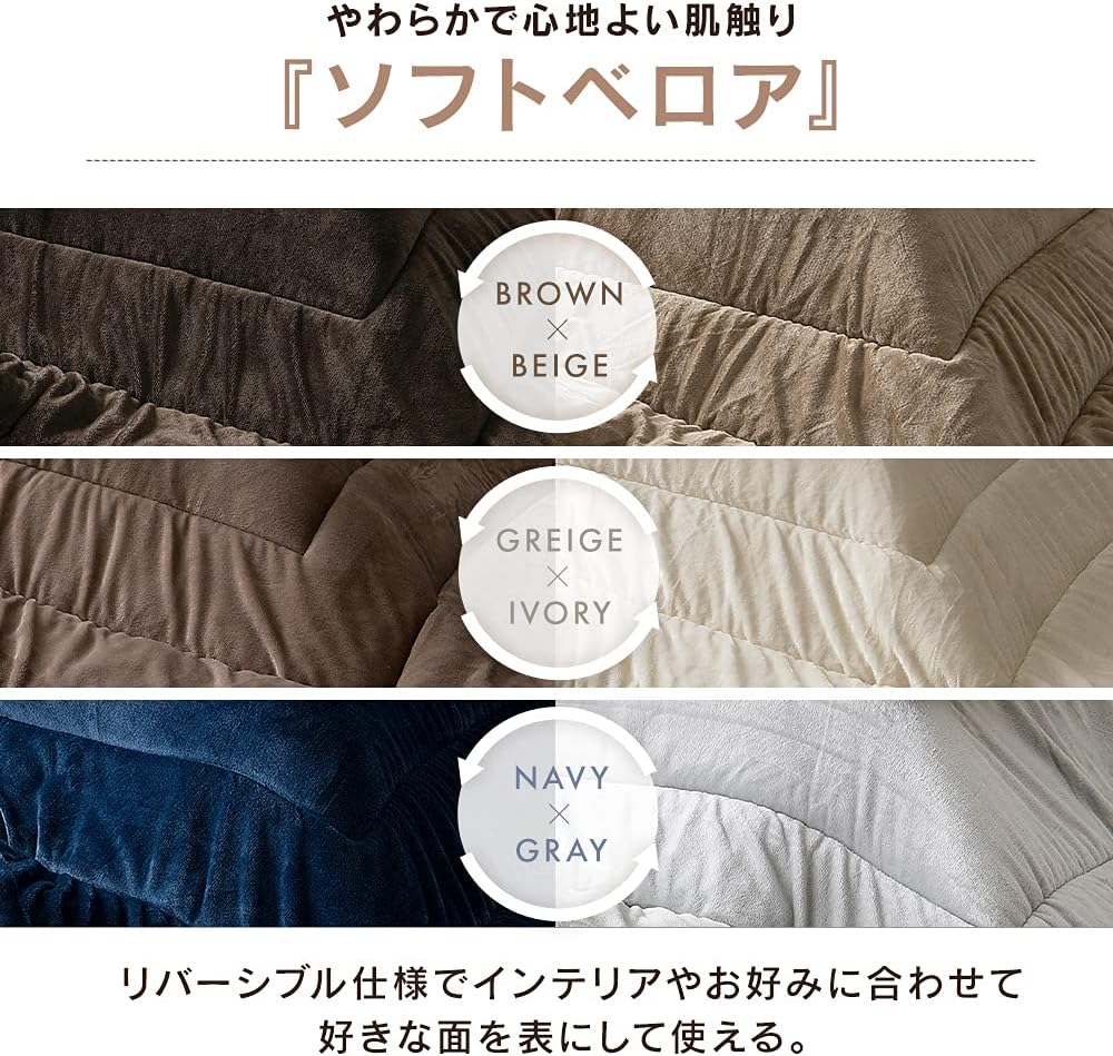 Thumbnail 4 de IRIS OHYAMA Kotatsu futon 190 x 190 cm