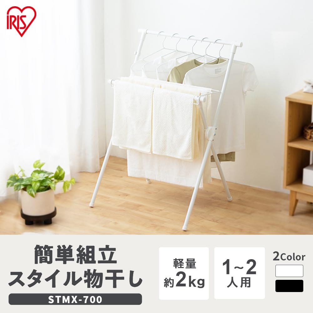 Detalle 2 de アイリスオーヤマ STMX-700 コンパクト洗濯物干し ブラック・幅約70cm